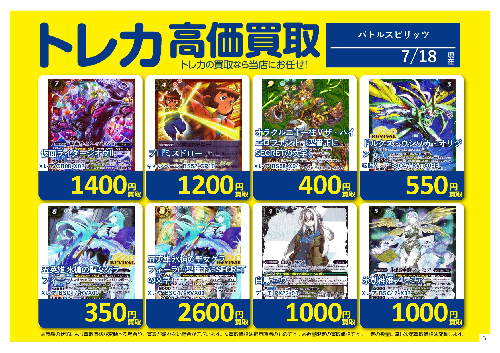 バトルスピリッツ　大量引退品　最終値下げ　万枚越え！ バトルスピリッツまとめ売り 【引退品】 - メルカリ