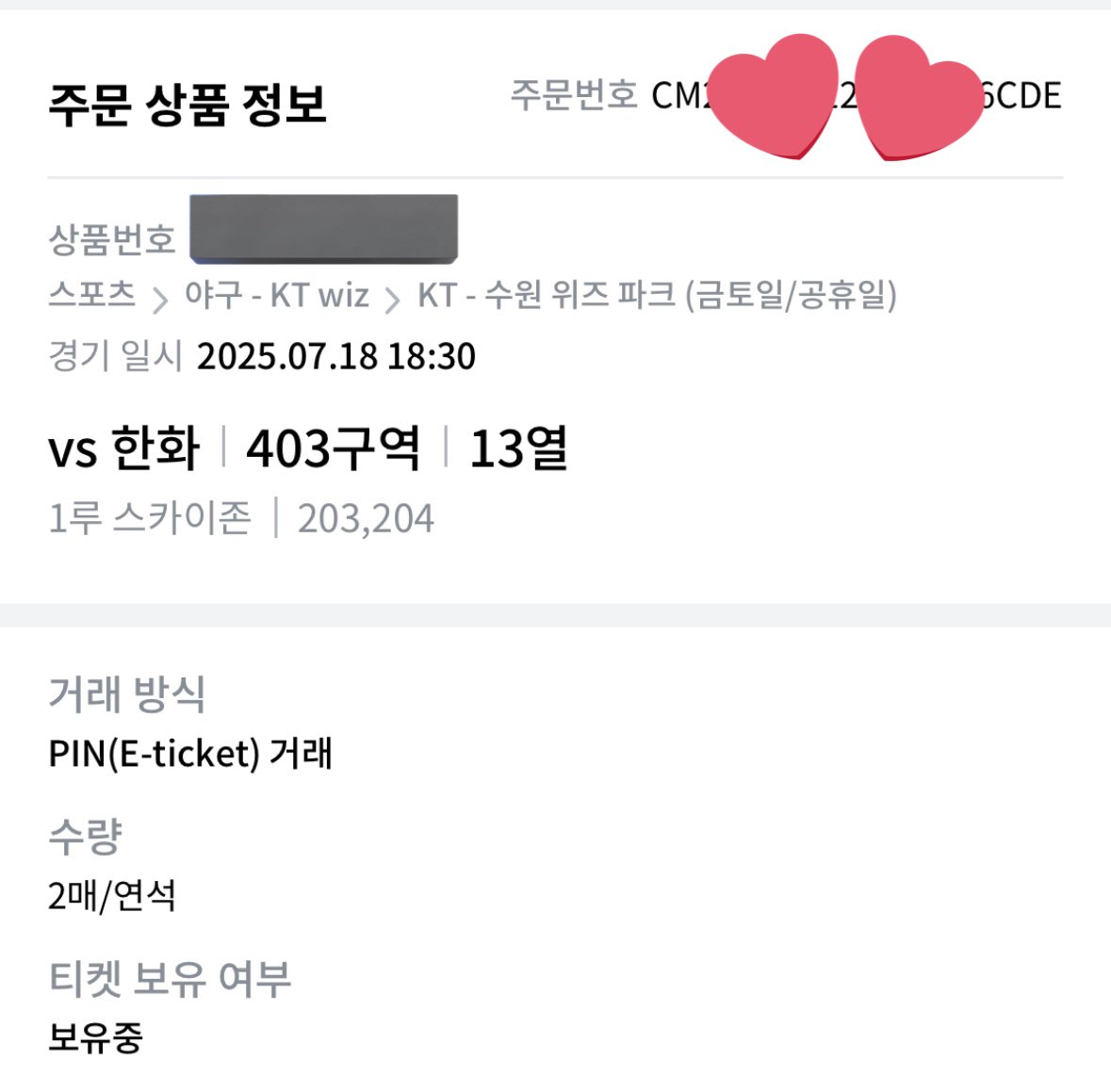jzn_1's tweet photo. 7월 18일 kt위즈 파크 양도

2025년 7월 18일 한화 경기 티켓 2매 양도해요
403구역 13열이고, 1루 스카이존입니다
연석이에요 https://t.co/hIKJJwK6AE