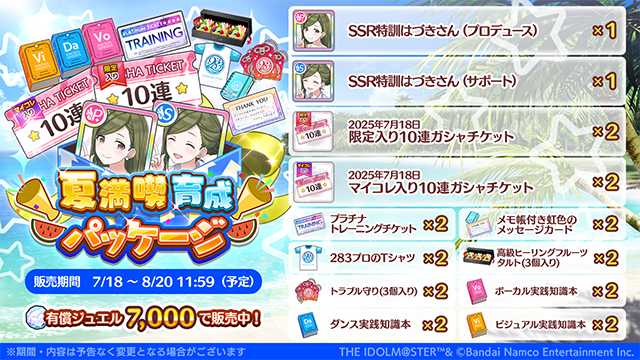 アイドルマスター シャイニーカラーズ公式 on X