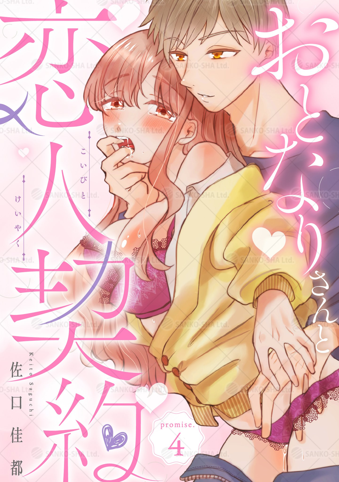 漣恋様❤️おまとめ専用ページです。9/15まで♡ Kanonmia編集部 on X: 