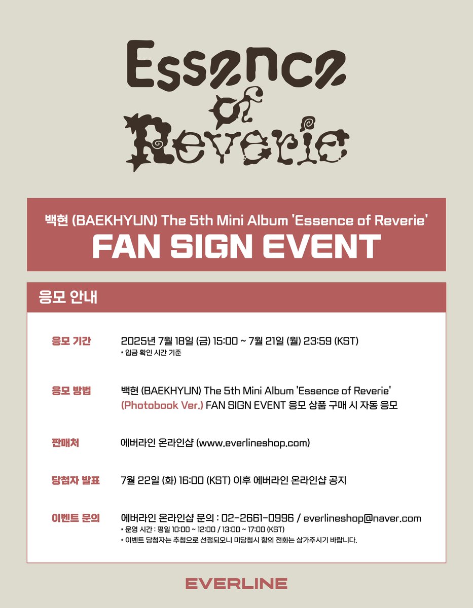 📢] #백현 #BAEKHYUN The 5th Mini Album [Essence of Reverie] 대면 이벤트 공지 📌 7월  18일(금) 15:00(KST) ~ 7월 21일(월) 23:59(KST) ✨ 앨범 1장 구매 시, 미공개 포토카드 랜덤 1장 증정 ✨