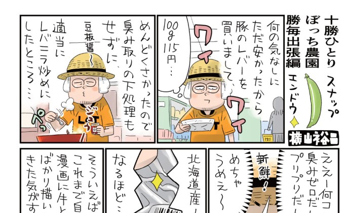 電子版で勝毎花火チケットGETしよう！ ⋆̩*̣̩ now ～2025年7月24日（木