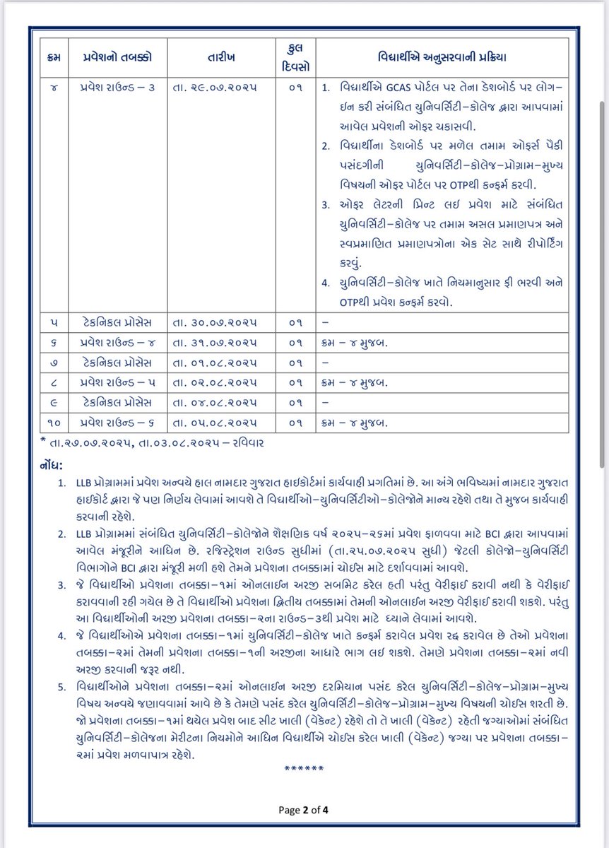 gujuni1949's tweet image. LLB Admission Phase – 2 Begins!
Don’t miss your chance to apply or correct your application!
Registration: 21st to 25th July 2025
Apply through the GCAS portal now and take the next step toward your law career!
Visit: gcas.gujgov.edu.in
#LLBAdmission2025 #GCAS…