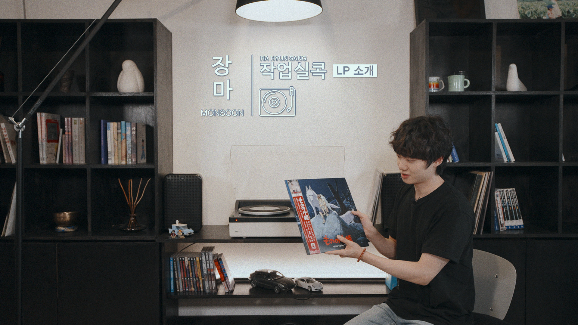 ハヒョンサン hahyunsang 하현상 calibrate LPレコード GD00080328.default.1.t1.jpg