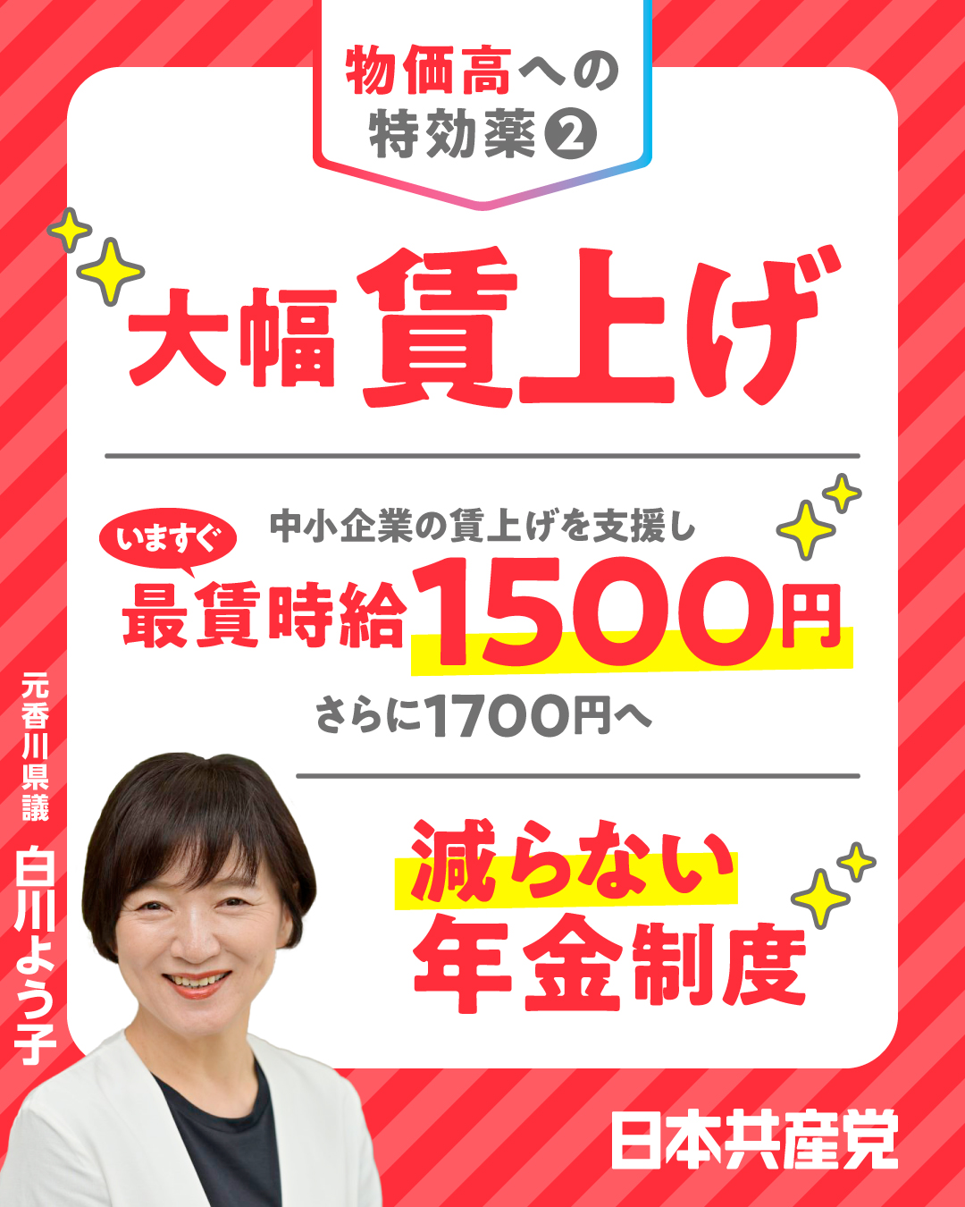 レア！白川議員の世界 山下 かい on X: 