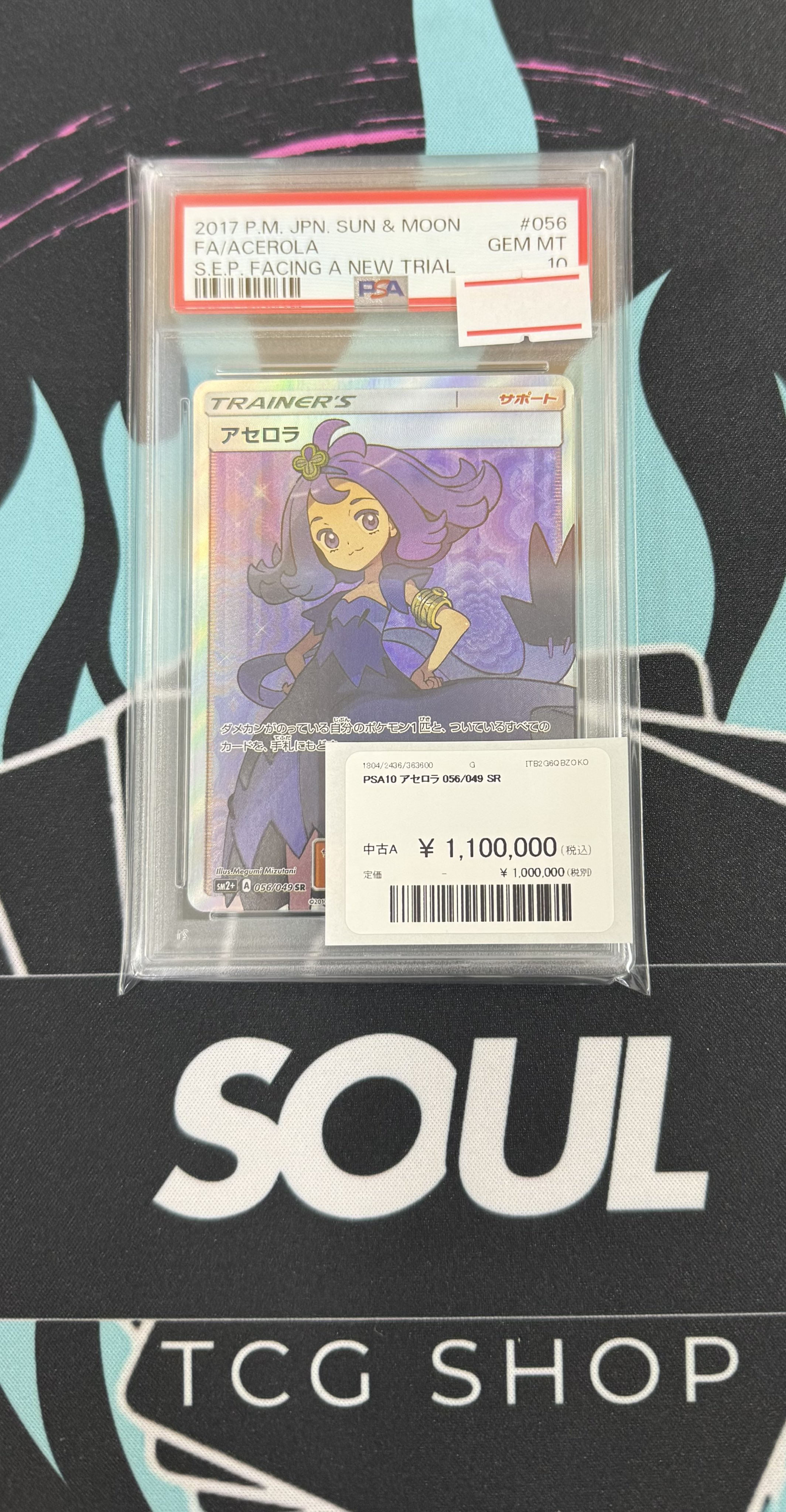 【PSA10】未来に望む結末「遠坂 リン」 SEC スタンプ Chaos TCG ChaosTCG カオス Fate 未来に望む結末「遠坂 リン」 SEC サイン