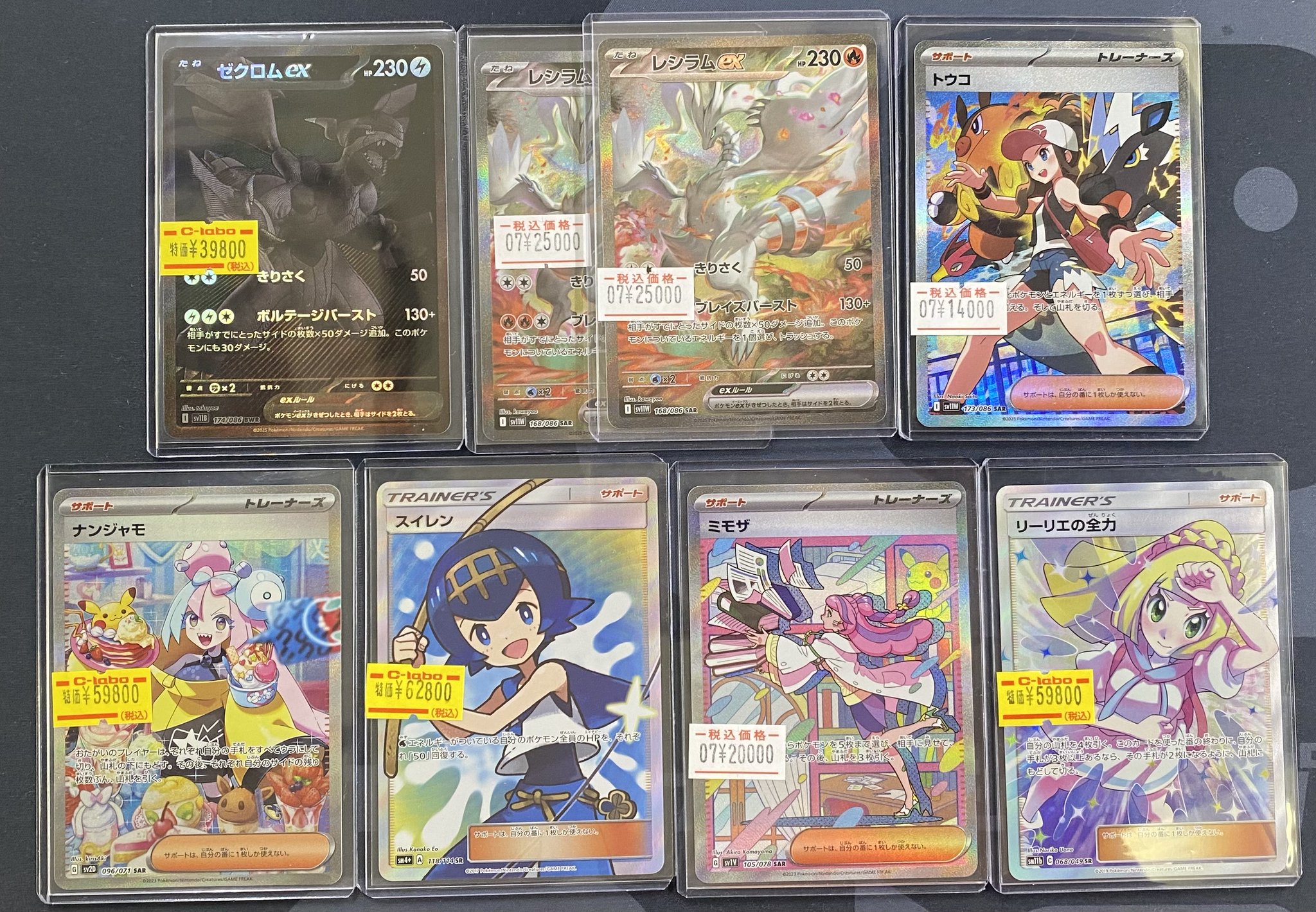 カードラボ岡山西口店 on X: 