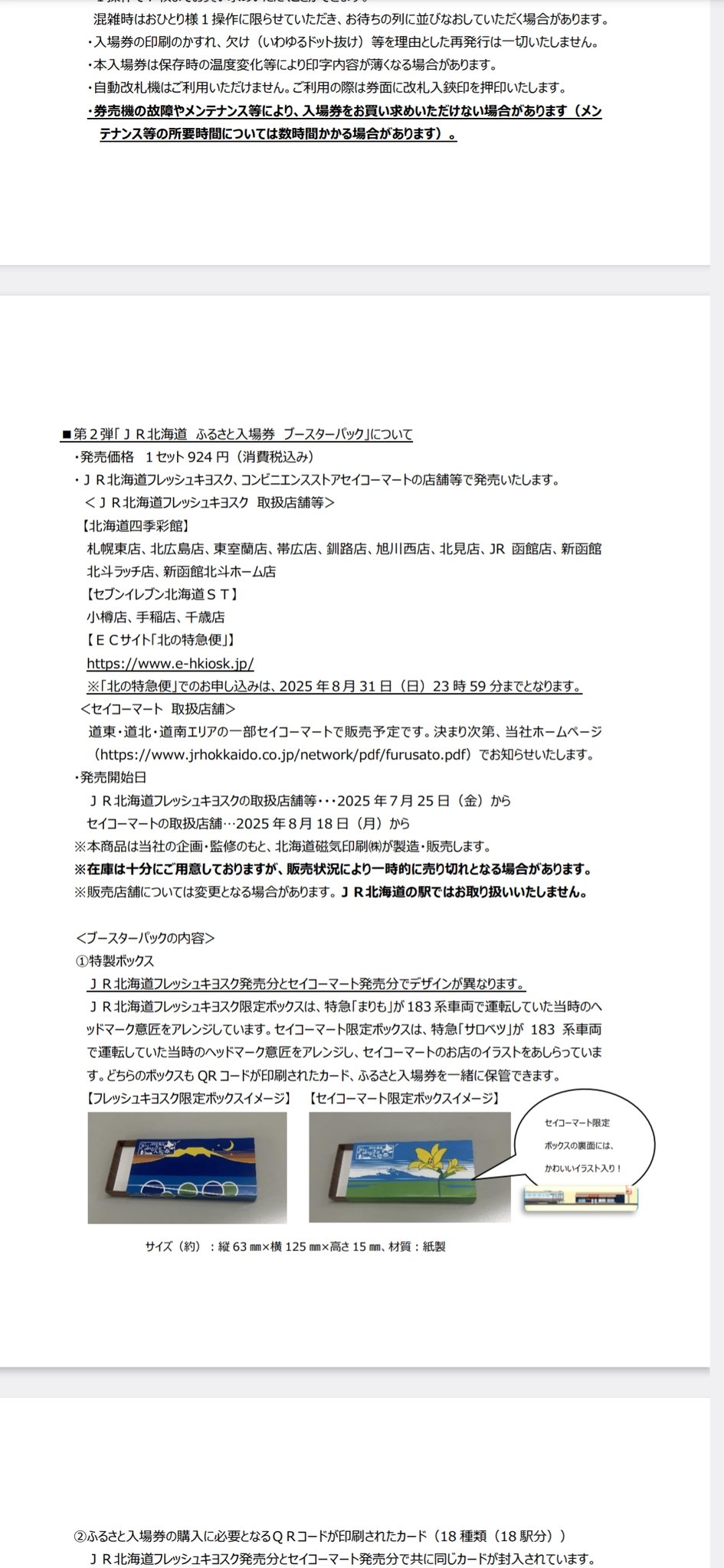 北おひ on X: 