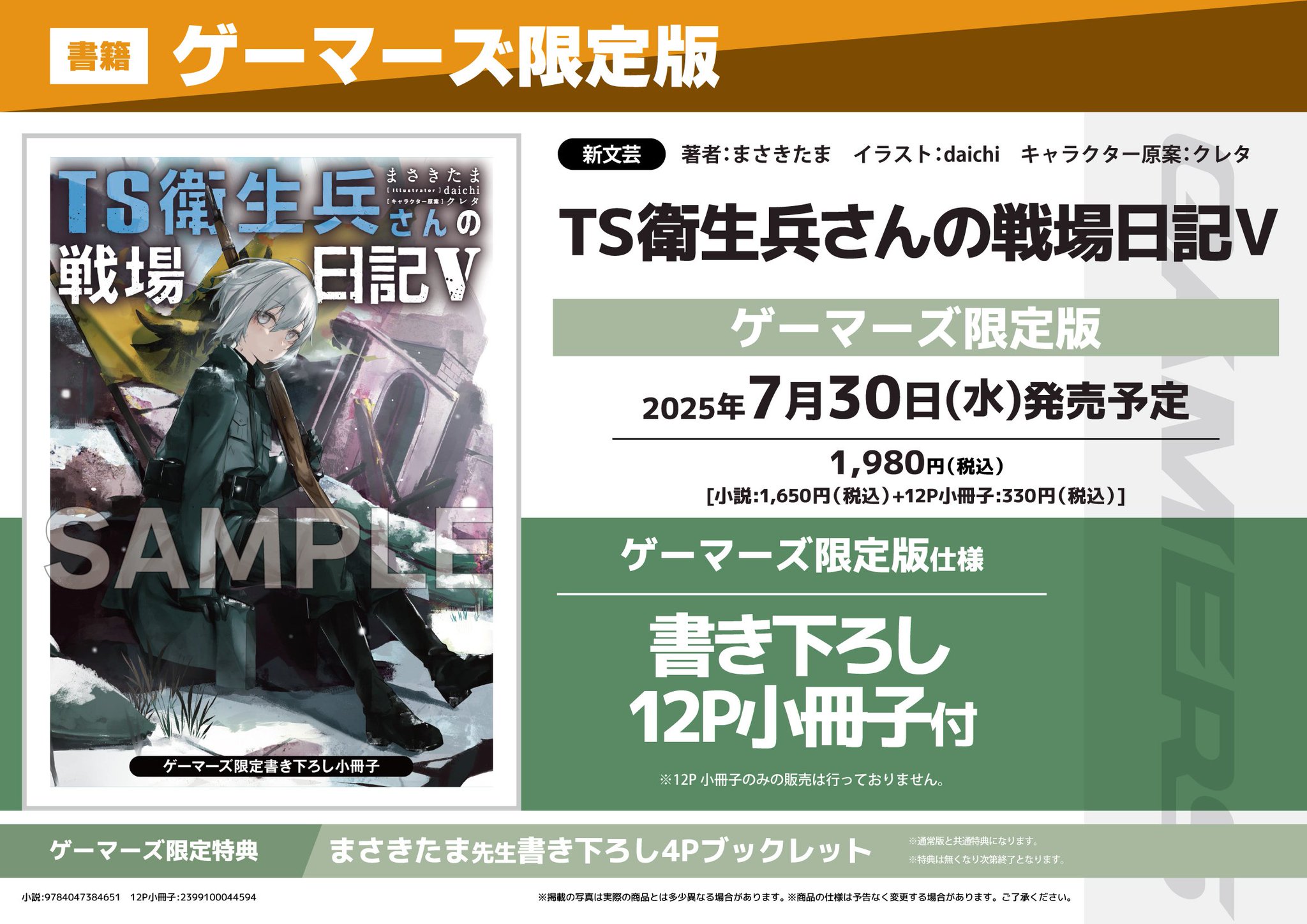 新品ケース交換済み　さよなら私のクラマー 全4巻+劇場版 全5巻セット ゲーマーズ名古屋店 on X: 