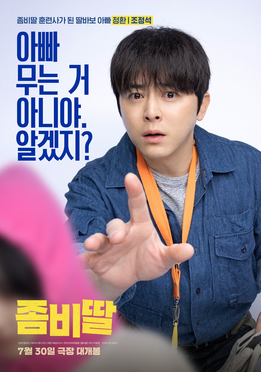 포스터 공개 현장