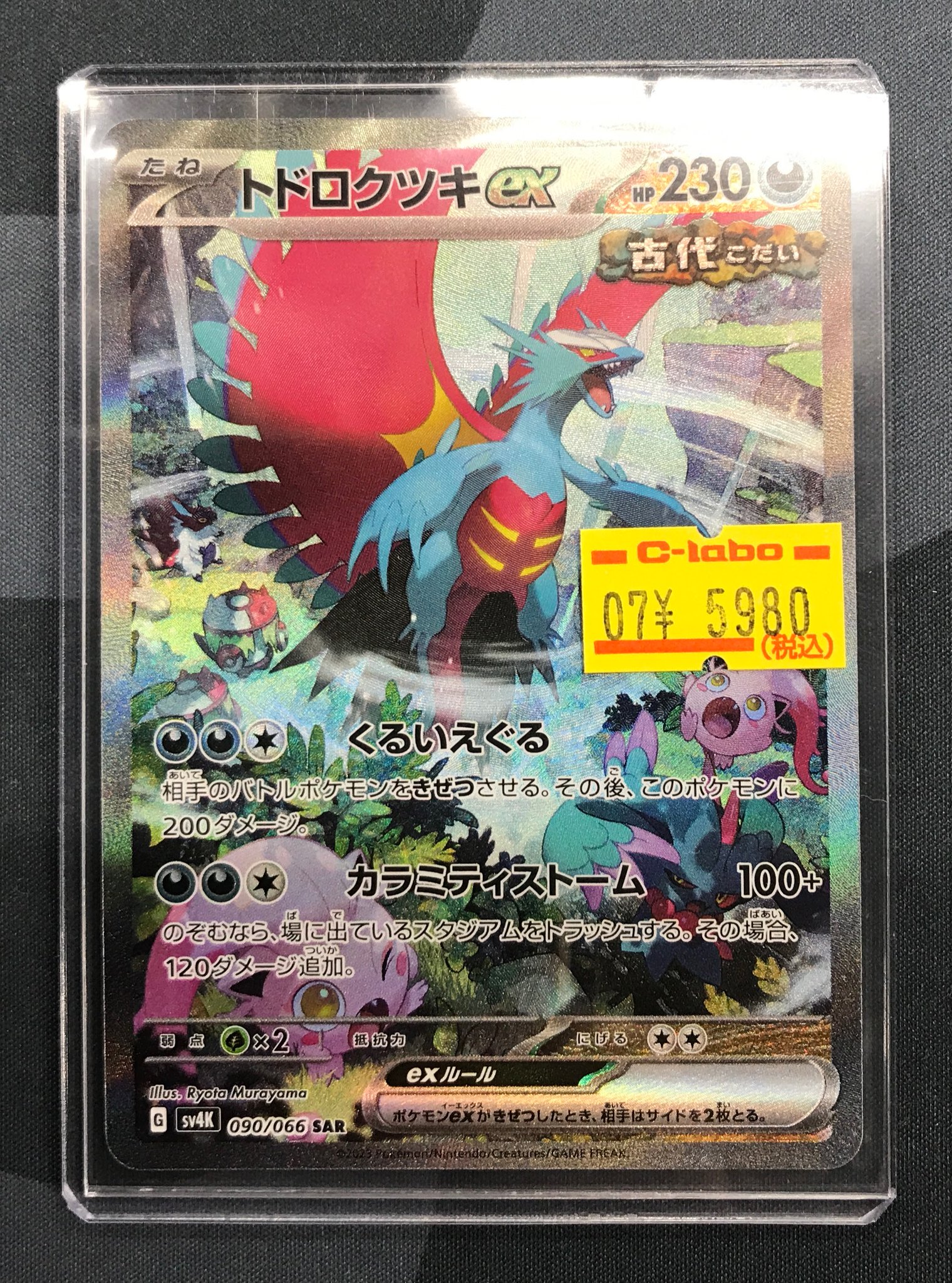 サポートカードのみ 約6000枚大量まとめ売り カードラボ高崎店 on X: 