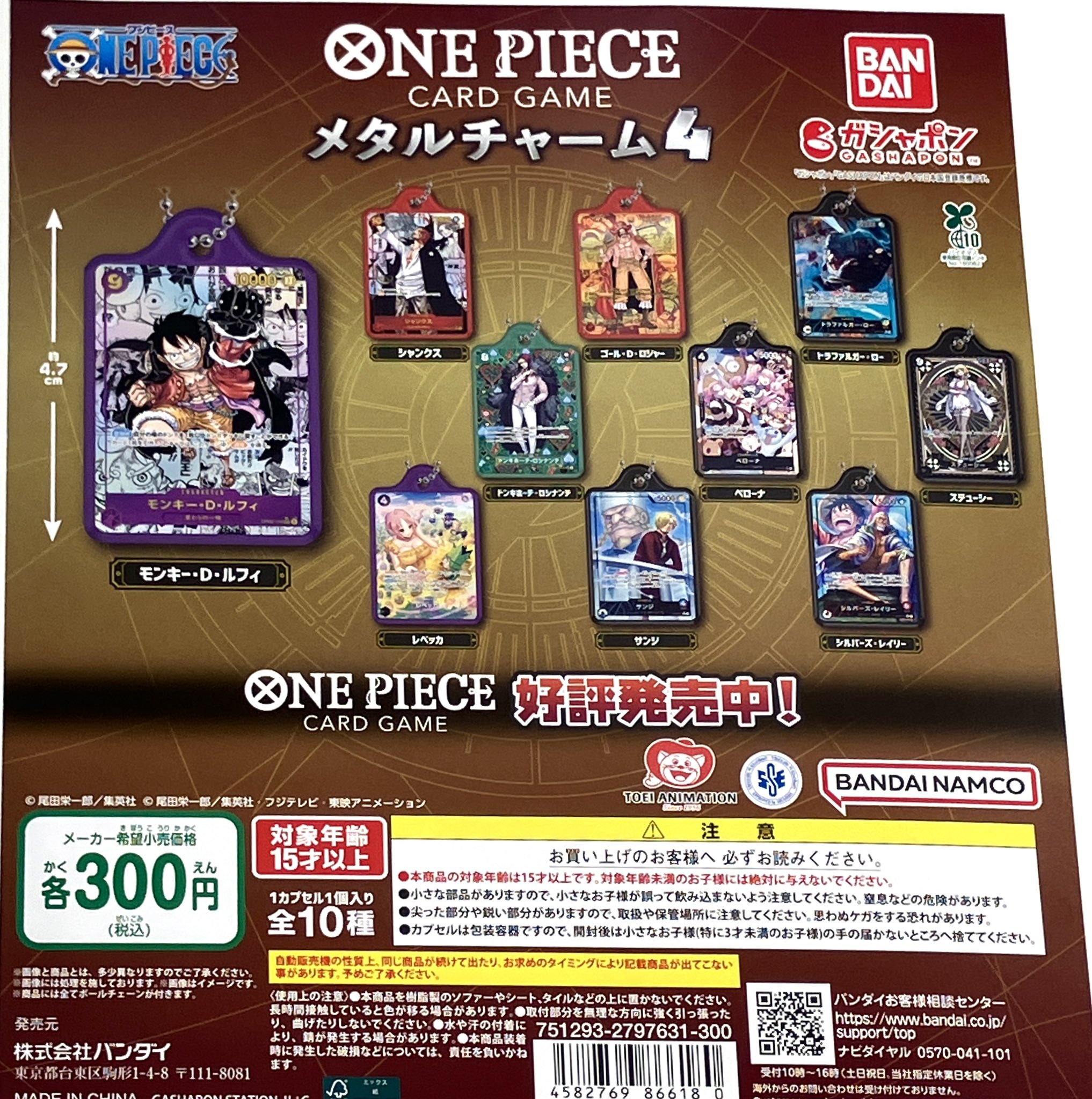 ONE PIECE 麦わらストア お台場店 on X: 