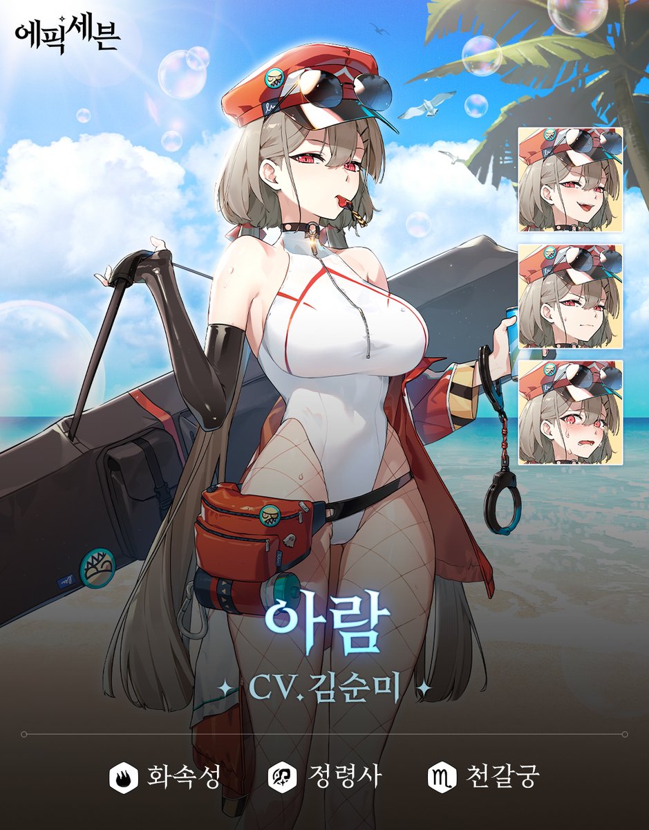 Epic7Twt's tweet image. [영웅 소개] 아람 (CV:#김순미)
* 인게임 확률형 아이템 포함

파도의 성지 풍운 해변에 홀연히 나타난 의문의 미녀.

통제광 기질을 가진 그녀는 풍운 해변을 즐기기 위해 찾아온 모든 관광객들에게 훈수를 두기 시작한다.

그렇게 얻은 별명이 바로 풍운 해변의 수호자.

상대가 누구든 단 한마디…