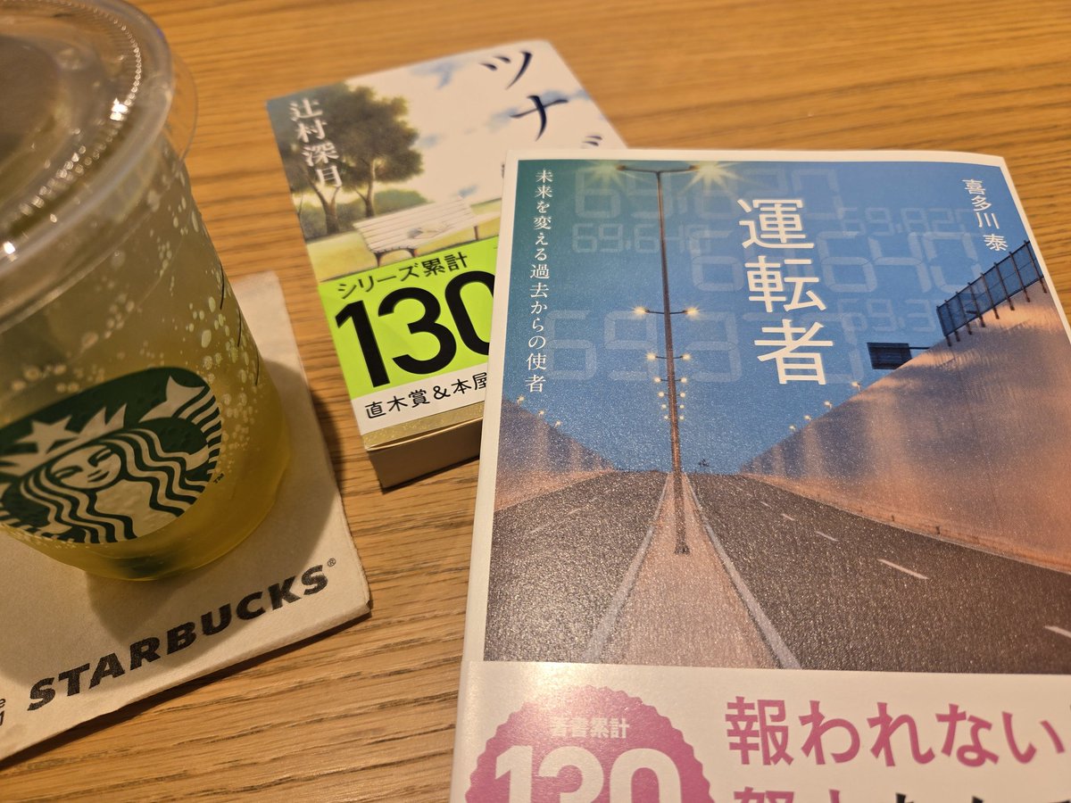 Rii18071118's tweet image. チラックスソーダマスカット💚
1人時間も大事!😊
ある方の影響でここ最近は本屋さんに立ち寄る事も増えたんです。
今日は2冊選んでみました~✨
これ持って新幹線乗ってどこかへ行きたいな😄