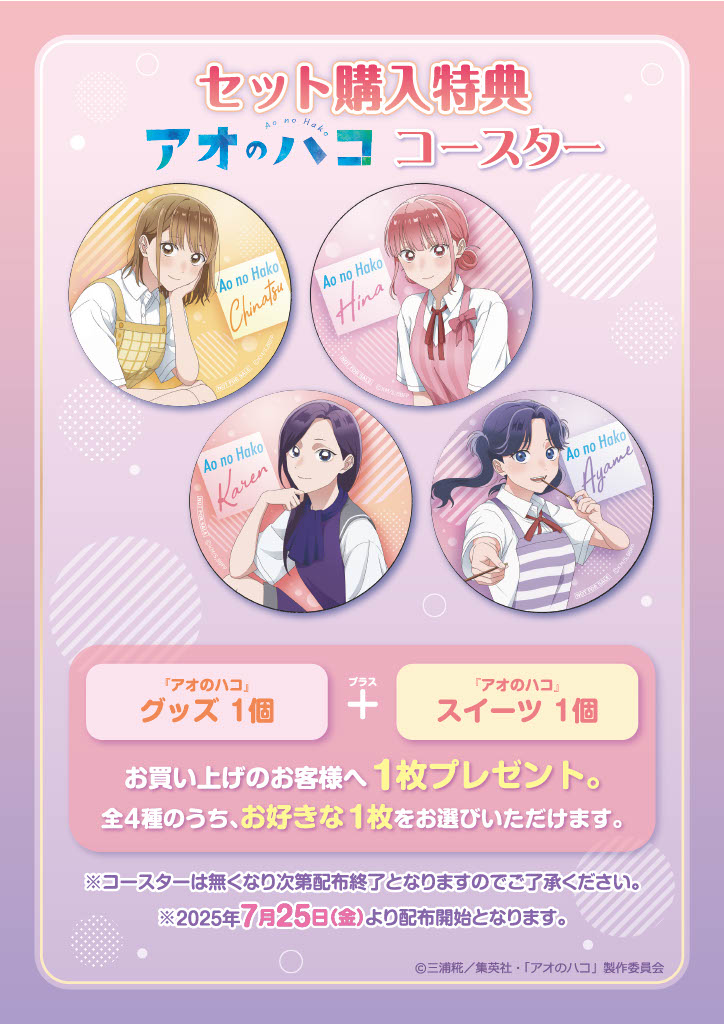 Summer pockets anisugar コースター 中野 Summer pockets anisugar コースター 中野 TVアニメ『Summer