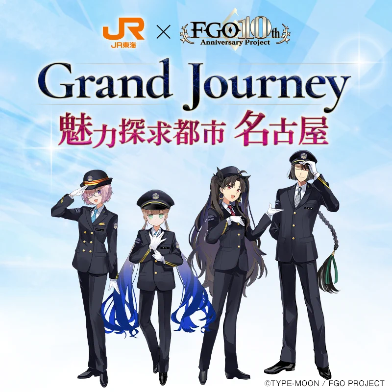 推し旅【JR東海公式】 on X: 