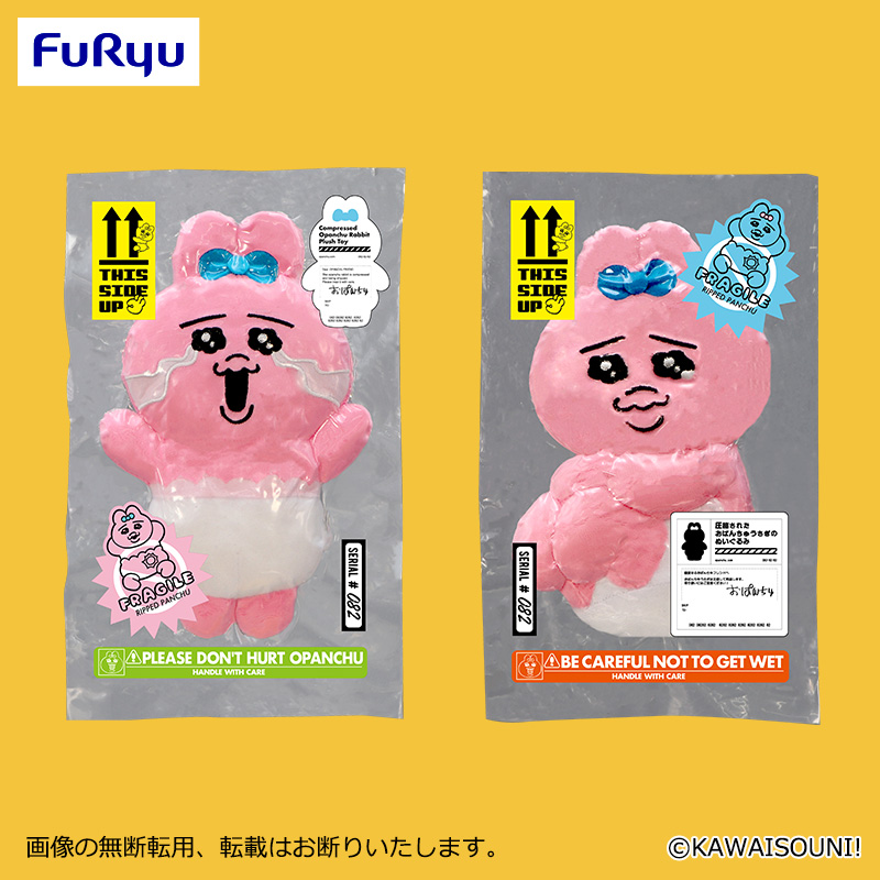 おぱんちゅうさぎ んぽちゃむ きみまろ　圧縮出荷中！？　ぬいぐるみ おぱんちゅうさぎ んぽちゃむ きみまろ 圧縮出荷中
