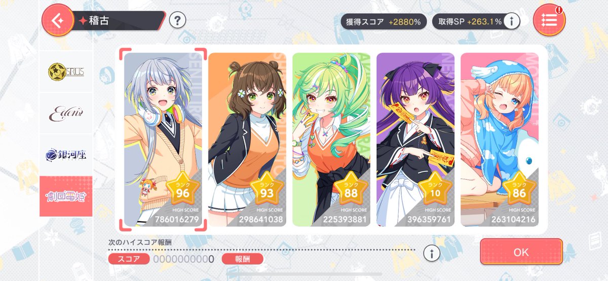 *入手困難*VS遊び心満点!リスレット♡ TAK@8.02~03 AS NEI 両日 on X: