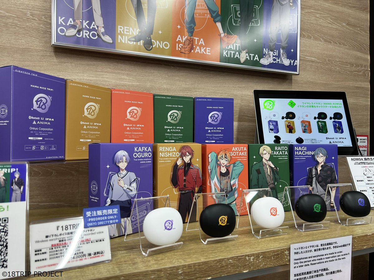 18TRIP』ボイス入りコラボワイヤレスイヤホンは7月23日(水)15時に受注