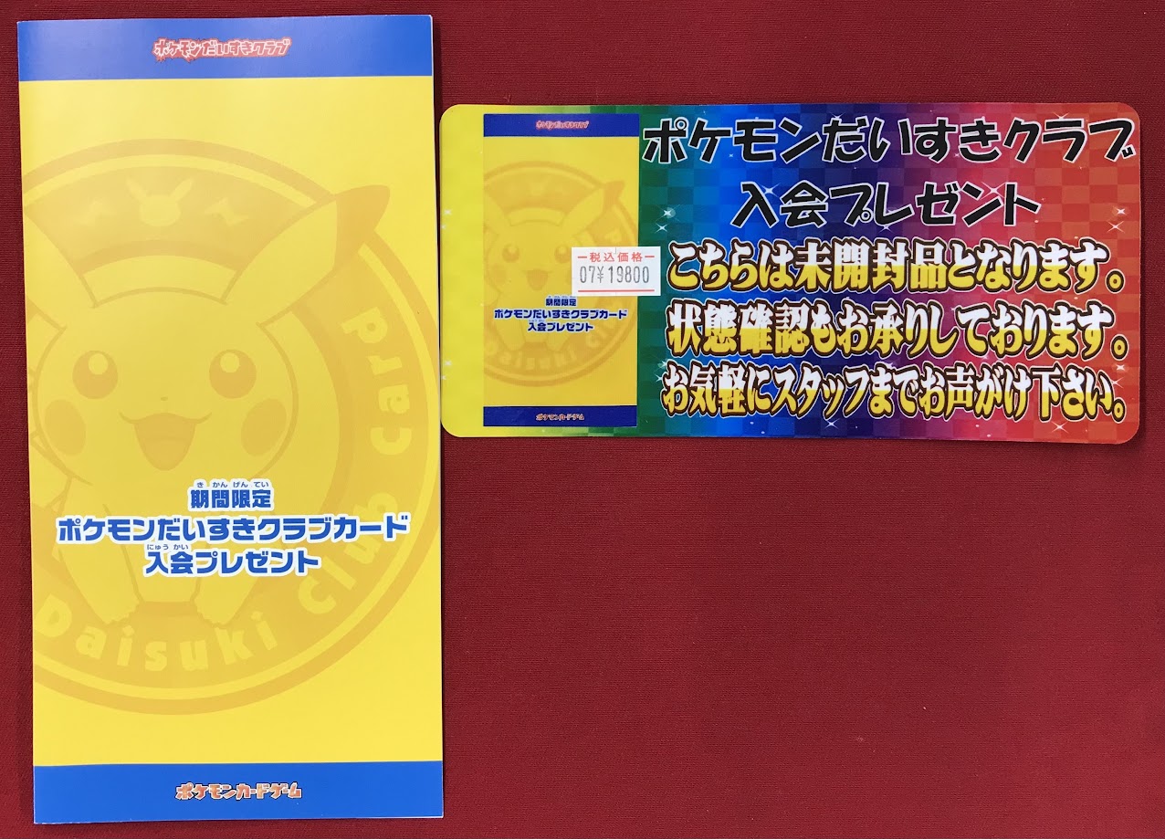 カードラボ名古屋駅前店 ポケカ買取強化中！ on X: 