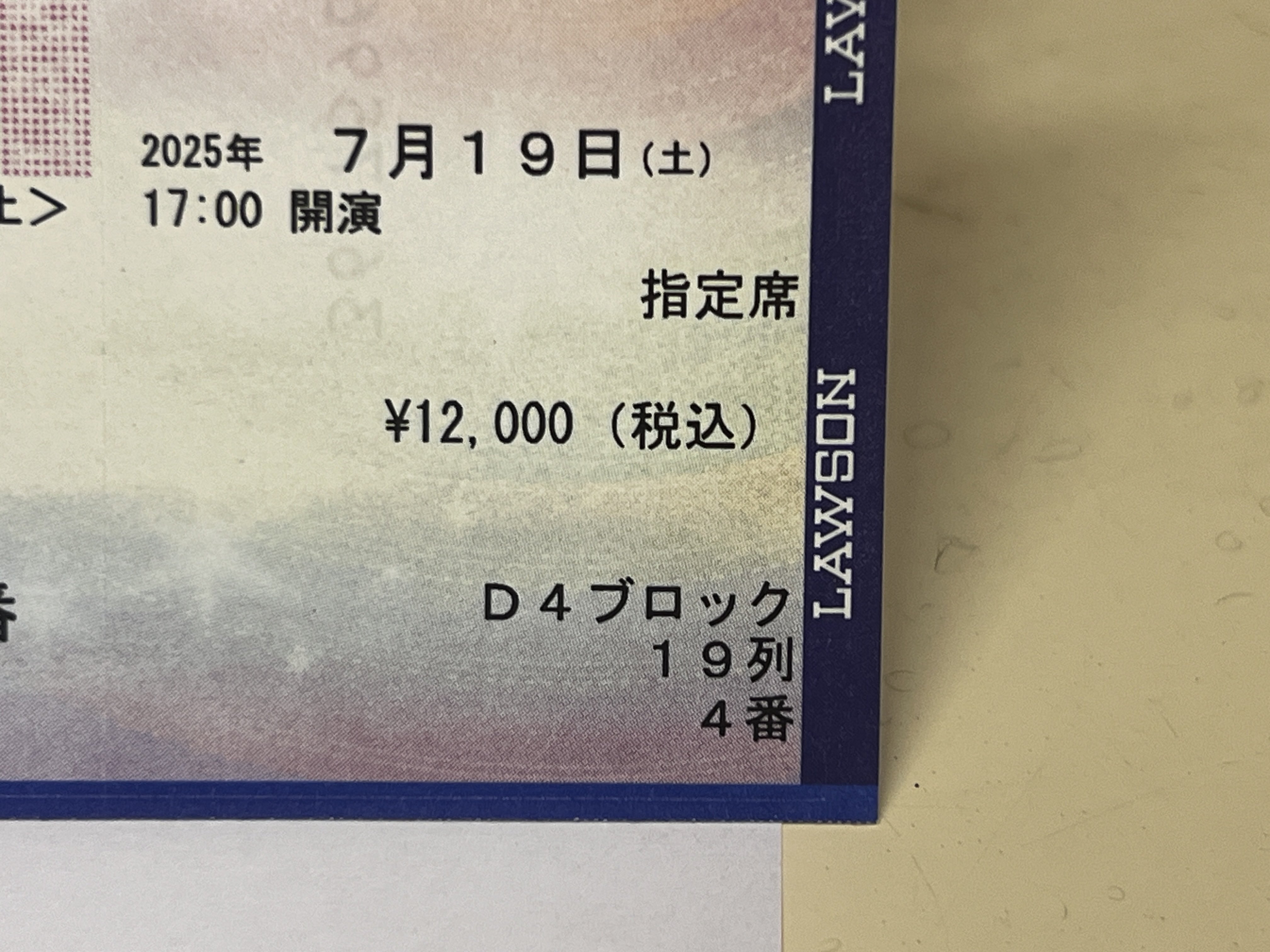 値下げしました希少！ミクロの決死圏　半券チケット Aran（母乳ドカ飲みアサシン）🪽💧🌙🏫🥀🦋🫘💊 on X
