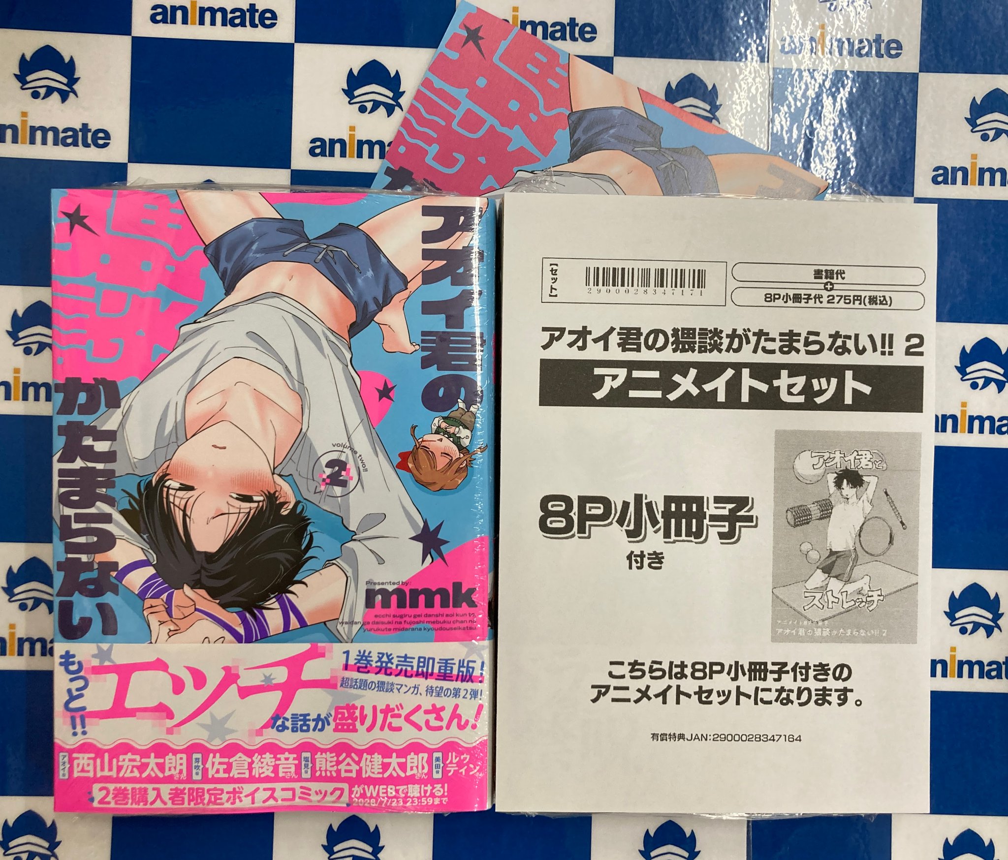 アオイ君の猥談がたまらない!! 2巻有償特典 スクエア缶バッジセット 有償特典付き】アオイ君の猥談がたまらない!!(2) | ホーリンラブ