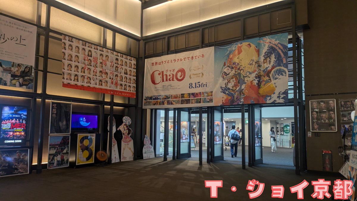 æ ç»ãChaOã8.15(Fri)å
¬éð§ââïžð«§ (@chaomovie) on Twitter photo /â°
倧åè£
食ãèŠã«è¡ã£ChaOð!
\â±
â
ãã¡ãã®åå Žã« #æ ç»ChaO è£
食ãç»å ŽïŒ
åçãæ®åœ±ããŠãããšã
ä»åŸã¡ãã£ãšããããšãããããâŠð€«ðžïŒ
â
ð¥æ°å®¿ãã«ãïŒ
ð¥æšªæµãã«ã¯ïŒïŒ
ð¥ïŒŽã»ãžã§ã€æ¢
ç°
ð¥ïŒŽã»ãžã§ã€äº¬éœ
ð¥ïŒŽã»ãžã§ã€åå€
ð¥ïŒŽã»ãžã§ã€æšªæµ
ð¥åºå³¶ãã«ãïŒïŒ
ð¥é¹¿å
å³¶ãããïŒïŒ /â°
倧åè£
食ãèŠã«è¡ã£ChaOð!
\â±
â
ãã¡ãã®åå Žã« #æ ç»ChaO è£
食ãç»å ŽïŒ
åçãæ®åœ±ããŠãããšã
ä»åŸã¡ãã£ãšããããšãããããâŠð€«ðžïŒ
â
ð¥æ°å®¿ãã«ãïŒ
ð¥æšªæµãã«ã¯ïŒïŒ
ð¥ïŒŽã»ãžã§ã€æ¢
ç°
ð¥ïŒŽã»ãžã§ã€äº¬éœ
ð¥ïŒŽã»ãžã§ã€åå€
ð¥ïŒŽã»ãžã§ã€æšªæµ
ð¥åºå³¶ãã«ãïŒïŒ
ð¥é¹¿å
å³¶ãããïŒïŒ