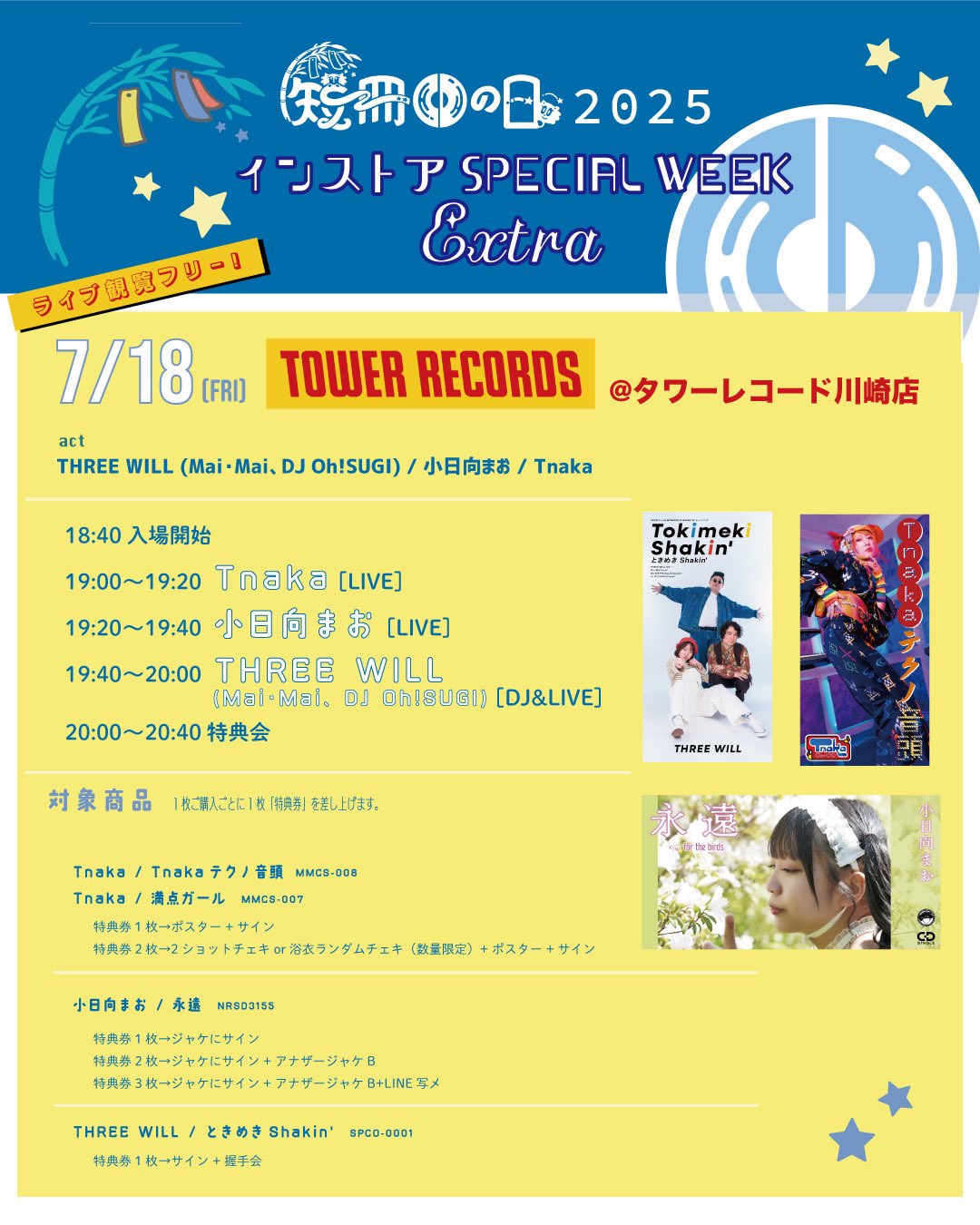 Tnaka🥳🌈Tnakaテクノ音頭発売中！ on X: 