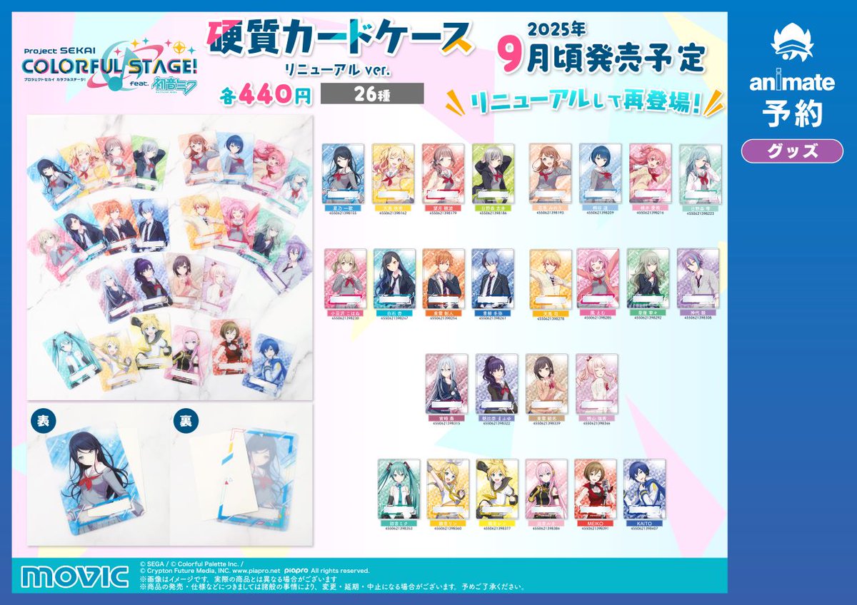 お取り置き中666 鏡音レン 硬質カードケース プロセカ お取り置き中666 鏡音レン 硬質カードケース プロセカ お取り置き中666 鏡