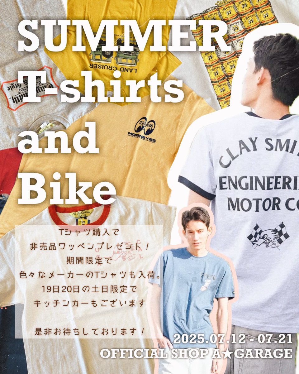 現在A★GARAGEではTシャツイベントを開催中✨

今回GAOニシカワ(イラストレーター/ON THE ROAD MAGAZINE)さんにもご協力いただき、様々なTシャツを販売中！
オンザロードマガジンは見たことある方も多いのでは？

 期間中、数量限定で特価アイテムもございますよ✨

期間:7/12(土)-7/21(月)