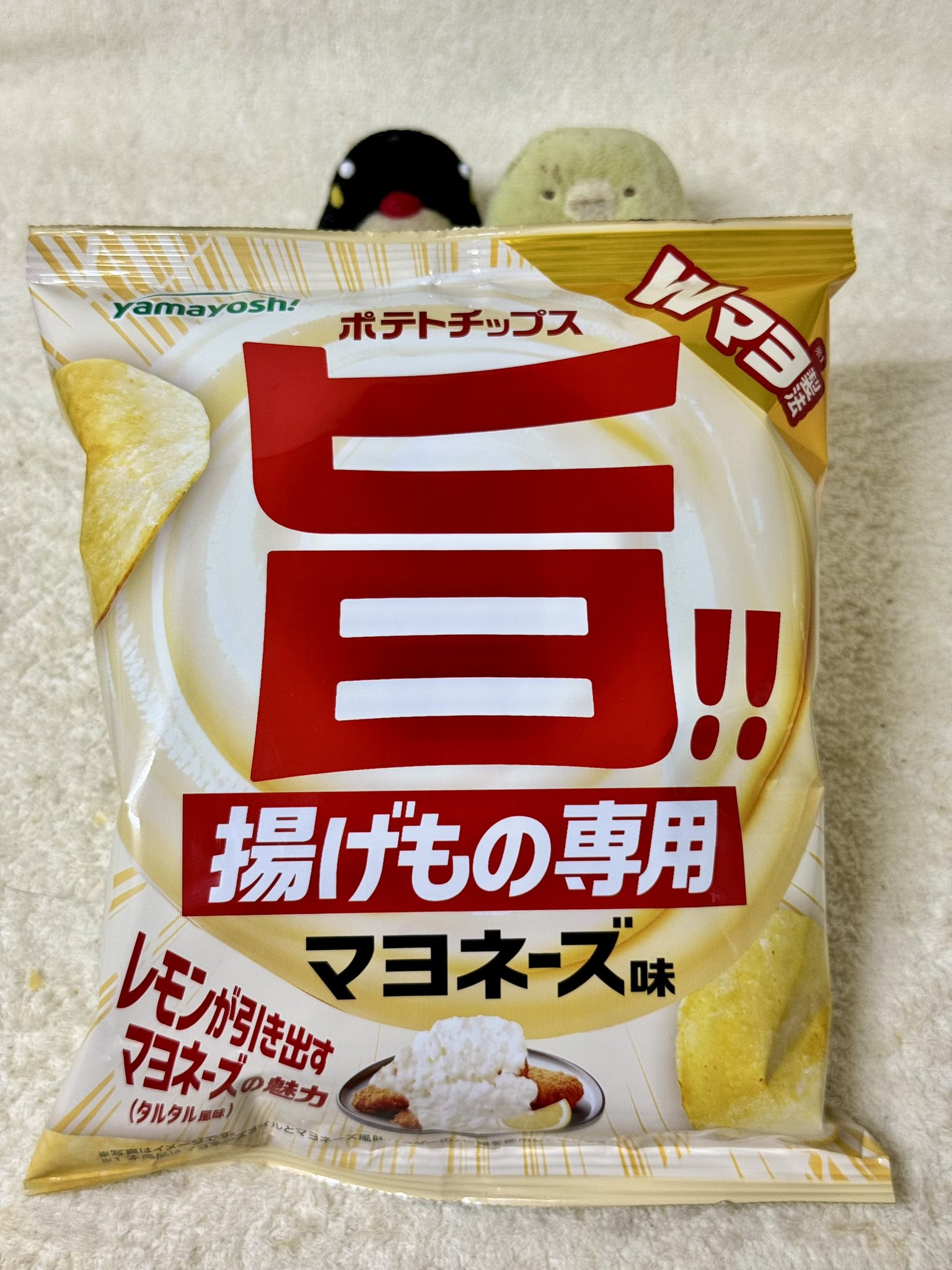 ポテトチップスさん専用 ポテチさん専用ページ