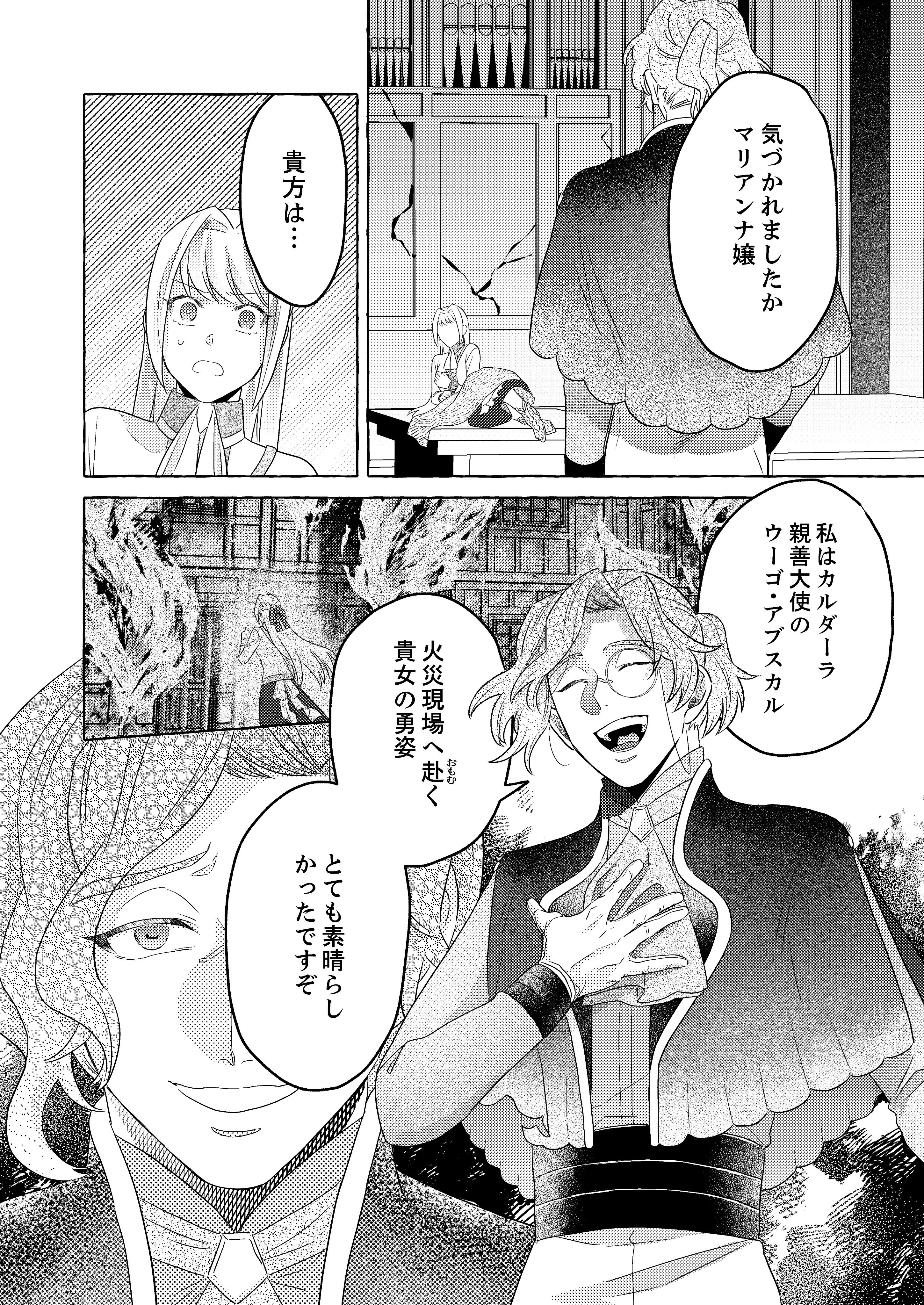 みつる様 FSD全装備型。 My X(twitter) has never been growing well but