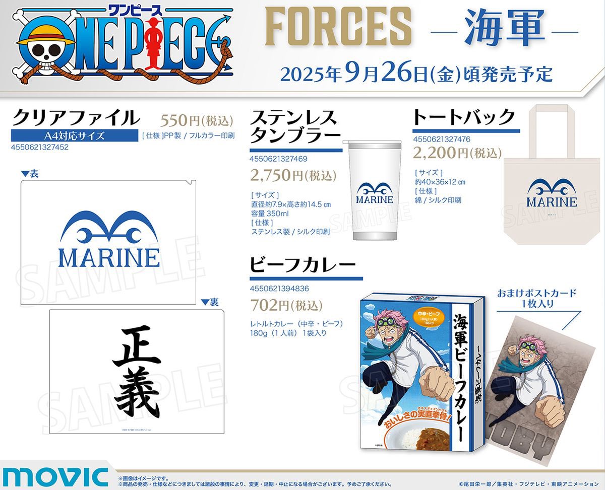 グッズ情報】 海軍デザインの 『クリアファイル』『トートバッグ