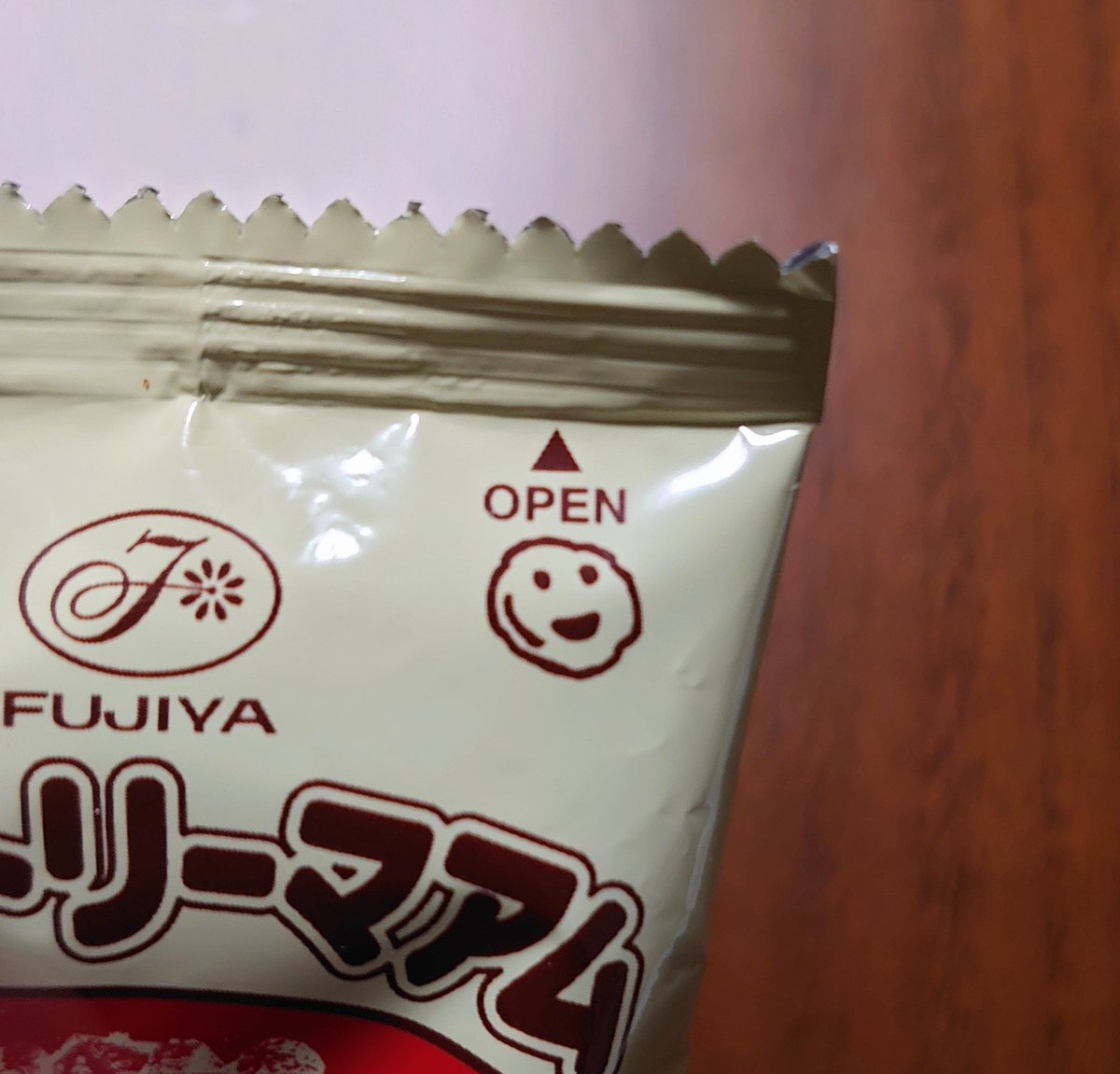 お前を裂いて取り出せというのか