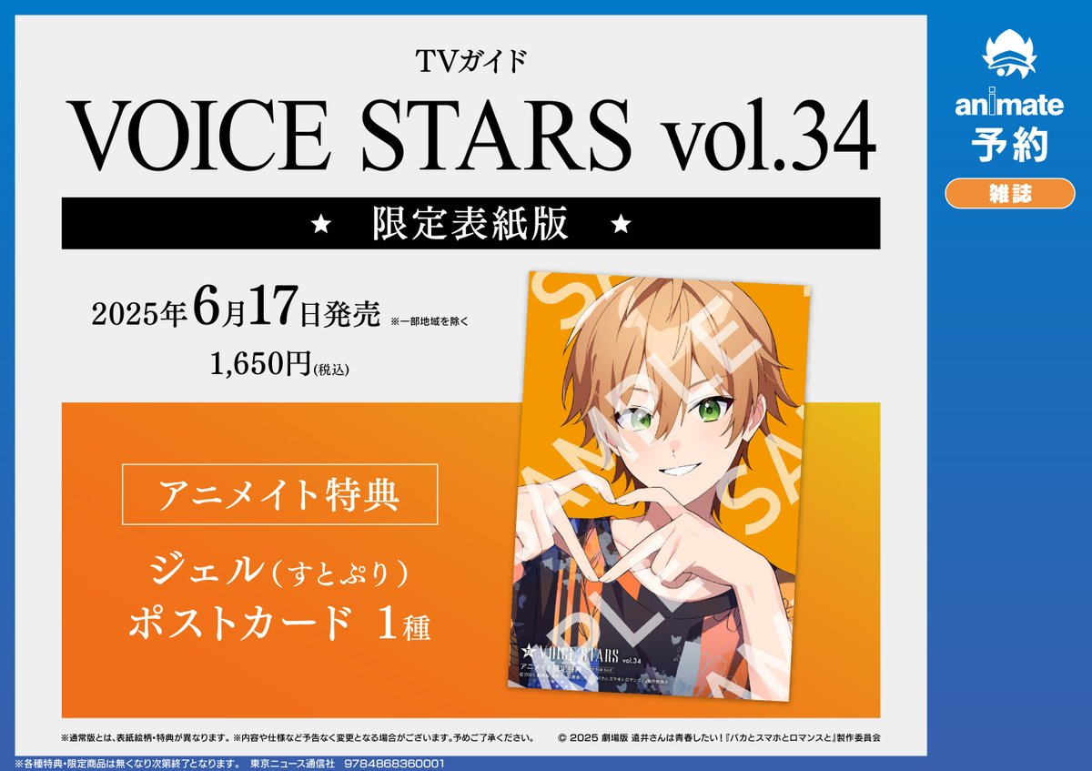 即購入⭕️ n-buna 月を歩いている アニメイト 購入特典 CD 花降らし 月を歩いている アニメイト 特典 花降らし AcousticPop