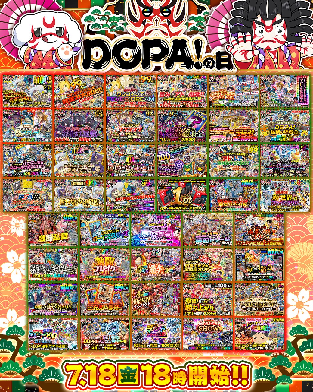 DOPA 非売品　マスターランク　セット　贈呈品　ドーパ DOPA 非売品 マスターランク セット 贈呈品 ドーパ DOPA 非売品