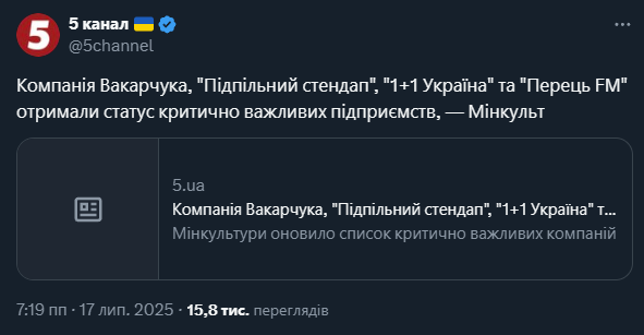 sho_po_ukrtwi's tweet image. Жарти про заброньований стендап звідси.
Хлопці збирають великі гроші на потреби армії, але все одно виникло питання щодо доцільності бронювання таких підприємств.