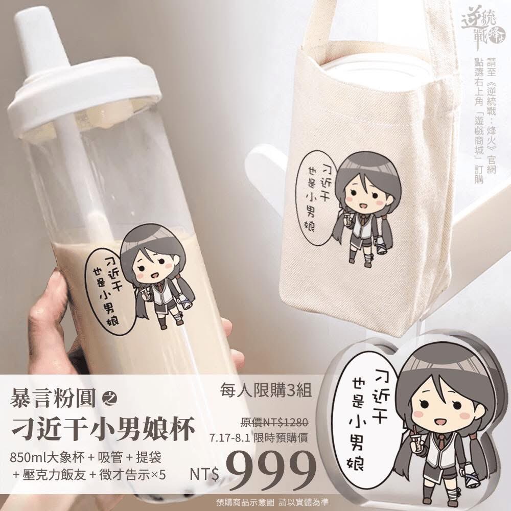 ReversedFrontTW's tweet photo. 當你認真出了一個小清新風格文創商品但大家依然以為這只是梗圖be like： https://t.co/QYV0WoJifb