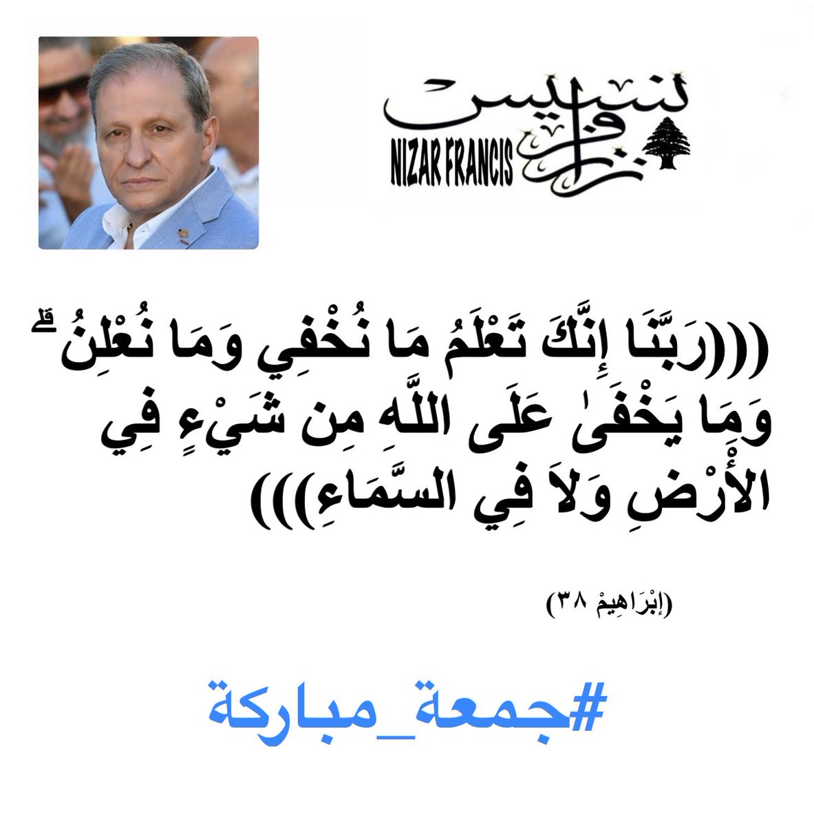 #صباح_الخير 
#جمعة_مباركة 
#نزارفرنسيس١