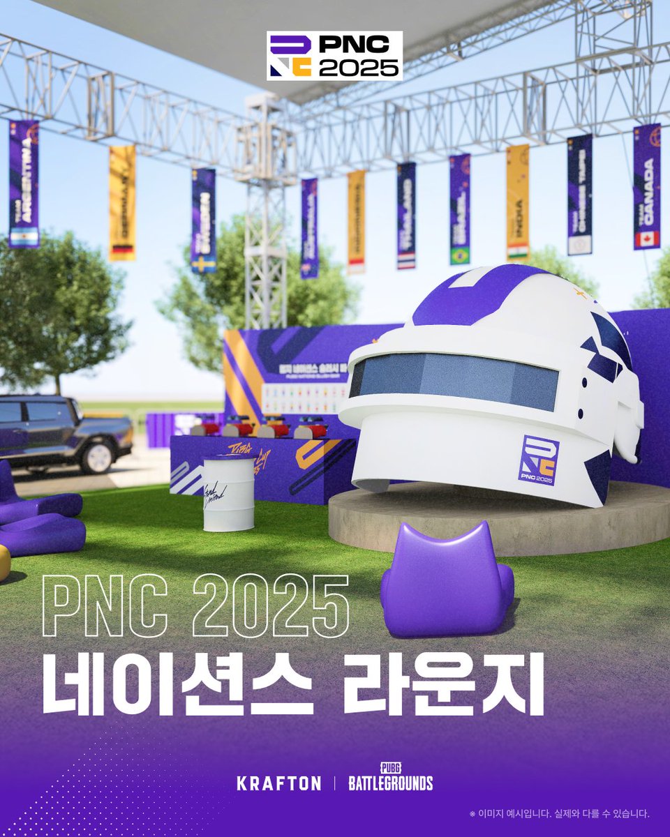 PNC2025 라운지