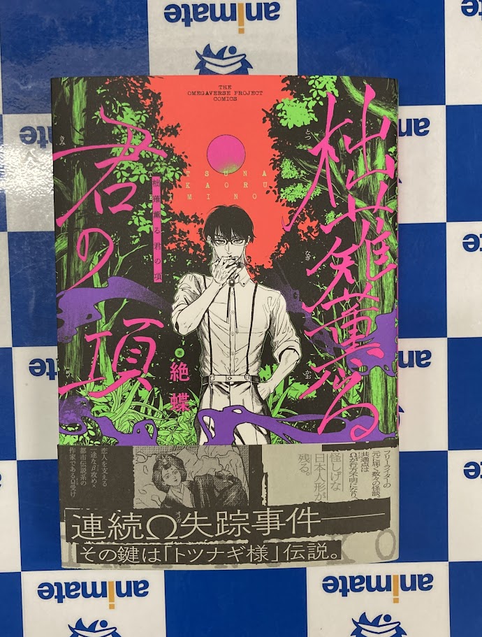 アニメイト梅田 on X: 