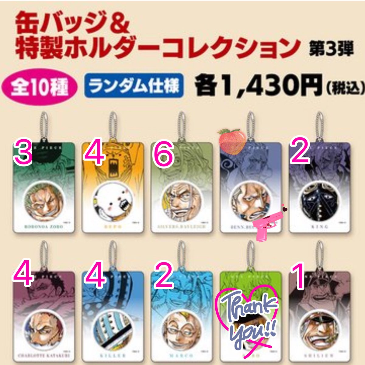 ワンピース　缶バッジホルダー ONE PIECE』缶バッジ＆特製ホルダーコレクション 第3弾