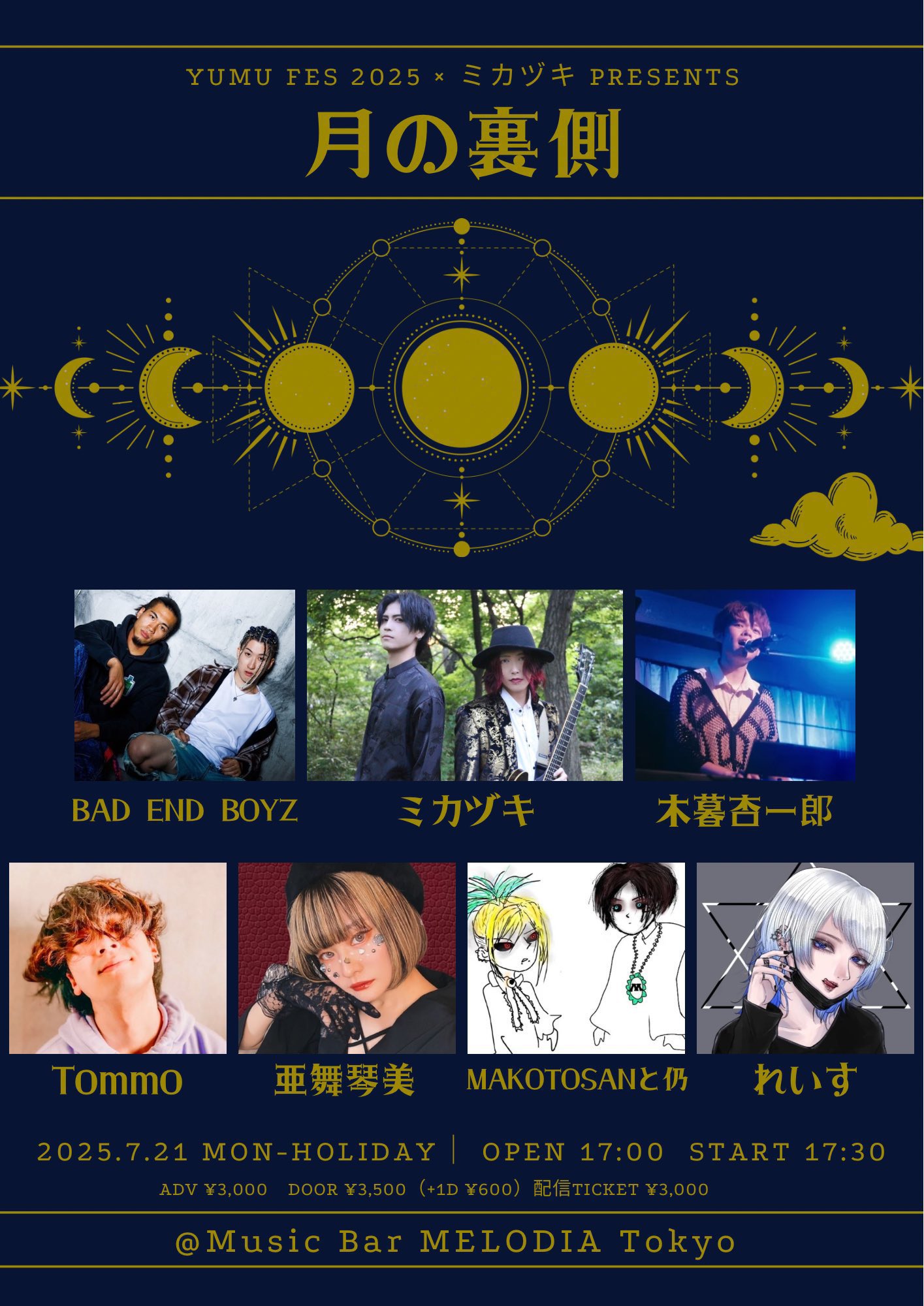 泡沫と雨 憂鬱と向日葵 会場限定CD トリカブト 亜舞琴美✴︎coccham✴︎7GQ2 on X: 