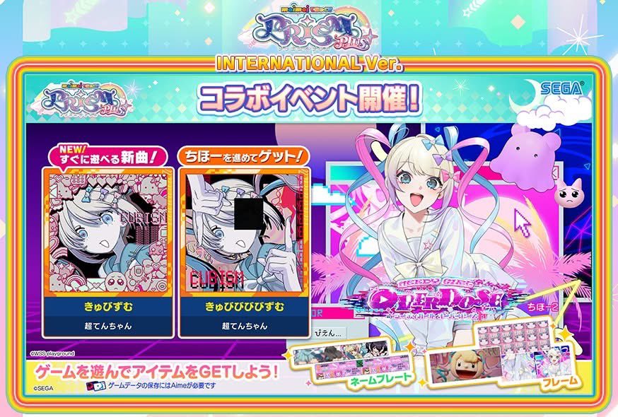 The NEEDY GIRL OVERDOSE collaboration chiho strikes again! Play き