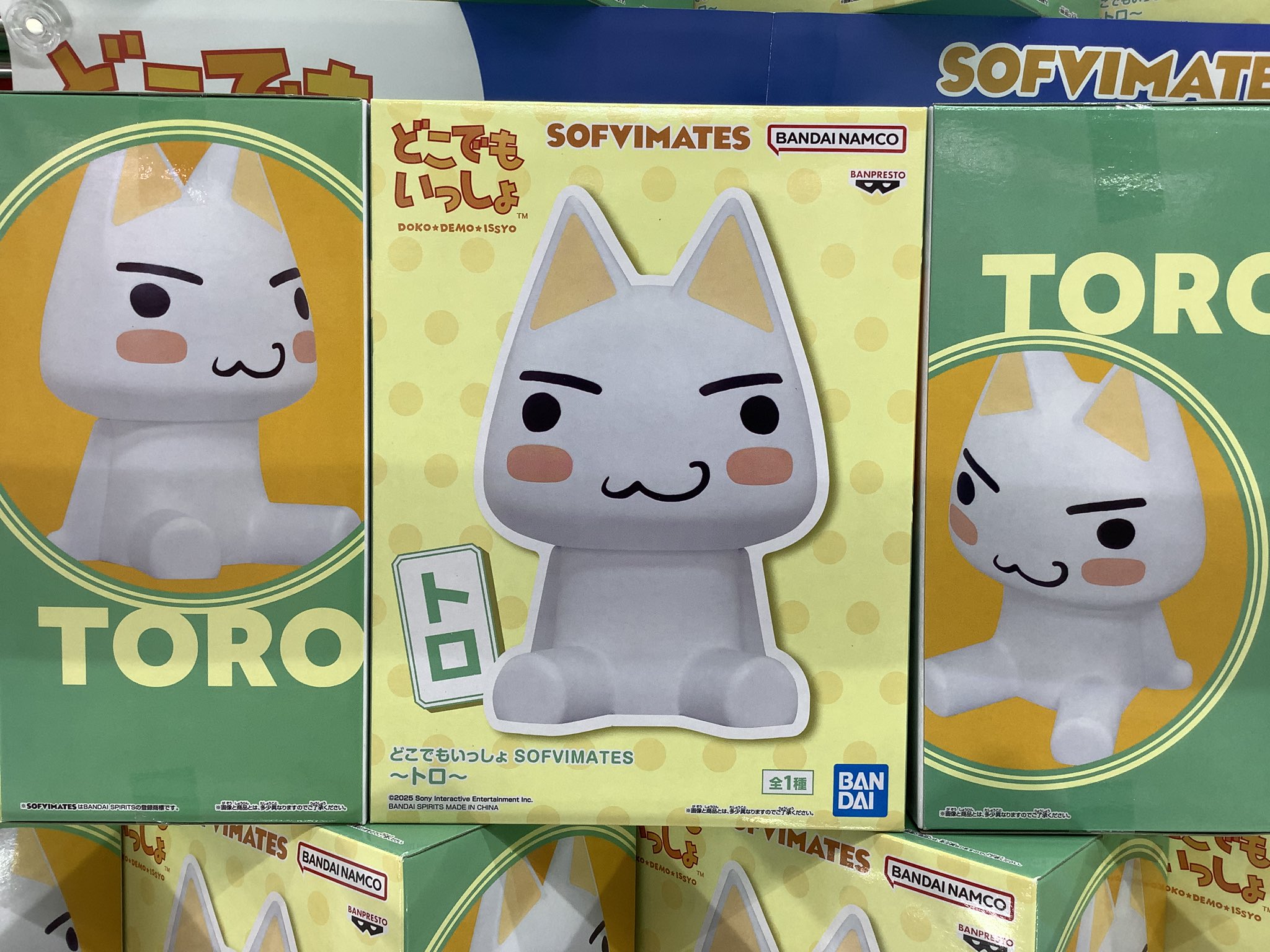 どこでもいっしょ トロ どこでもいっしょ「トロ」の25周年アニバーサリーぬいぐるみが
