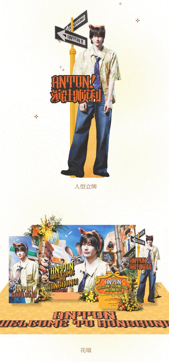 Chanyoung_CN's tweet image. 𝑪𝒐𝒔𝒎𝒊𝒄 𝑳𝒐𝒗𝒆 𝒊𝒏 𝑯𝒐𝒏𝒈𝑲𝒐𝒏𝒈  -  𝑷𝑨𝑹𝑻  𝟐
          🦊 앤톤여우닉테마카페 ☕️

📍 투입주소 : WT CAFE HONG KONG
香港渡船角文匯街46號
🕐 투입기간 : 7.19-7.21  10:30～19:30

@ACOUNTDOWN321 사진 감사합니다🥰

#Cosmiclove_in0321 
#RIIZE #라이즈 #ANTON #앤톤 #アントン