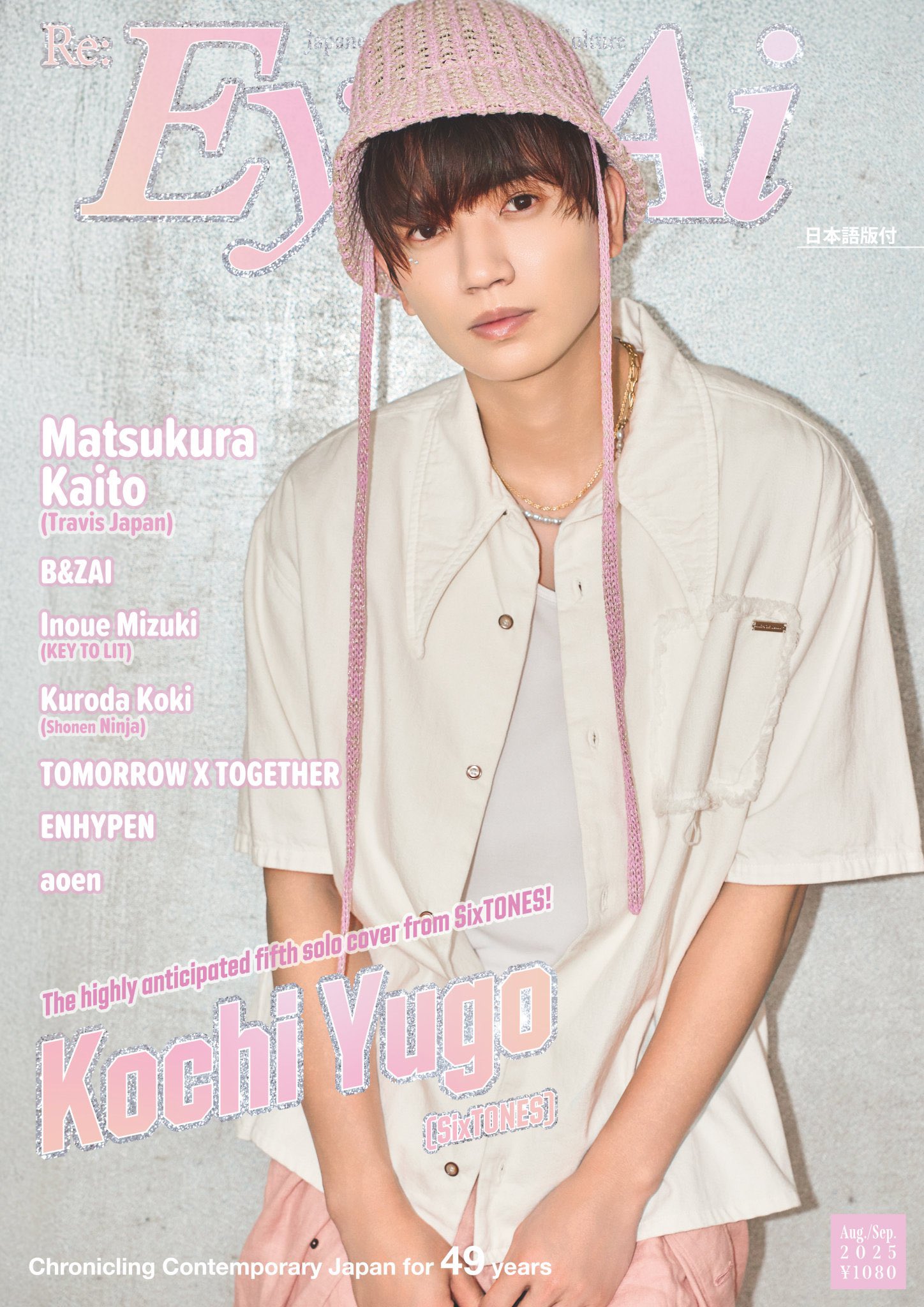SixTONES - 【ゆう】 SECJ-125_JK_1000x.jpg?v=1744963128