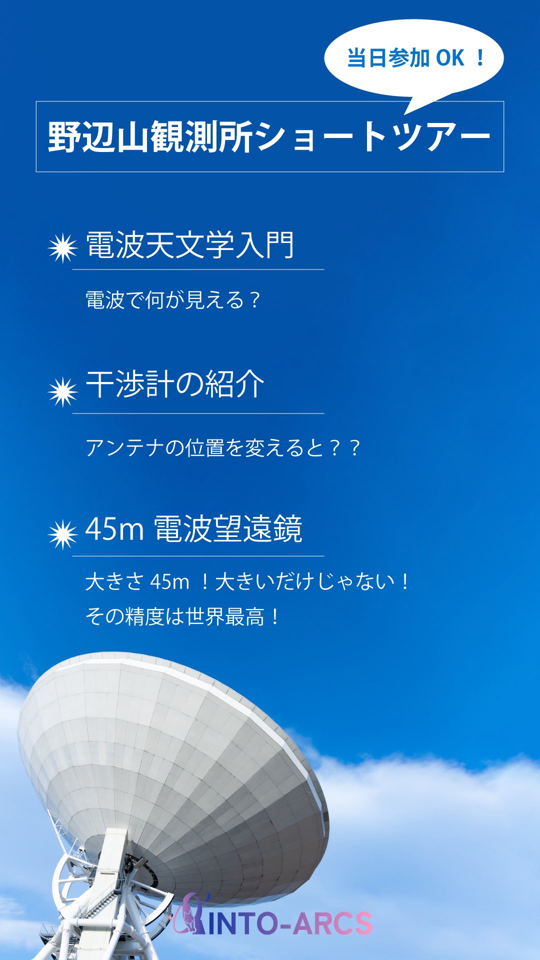 株式会社 INTO-ARCS on X: 