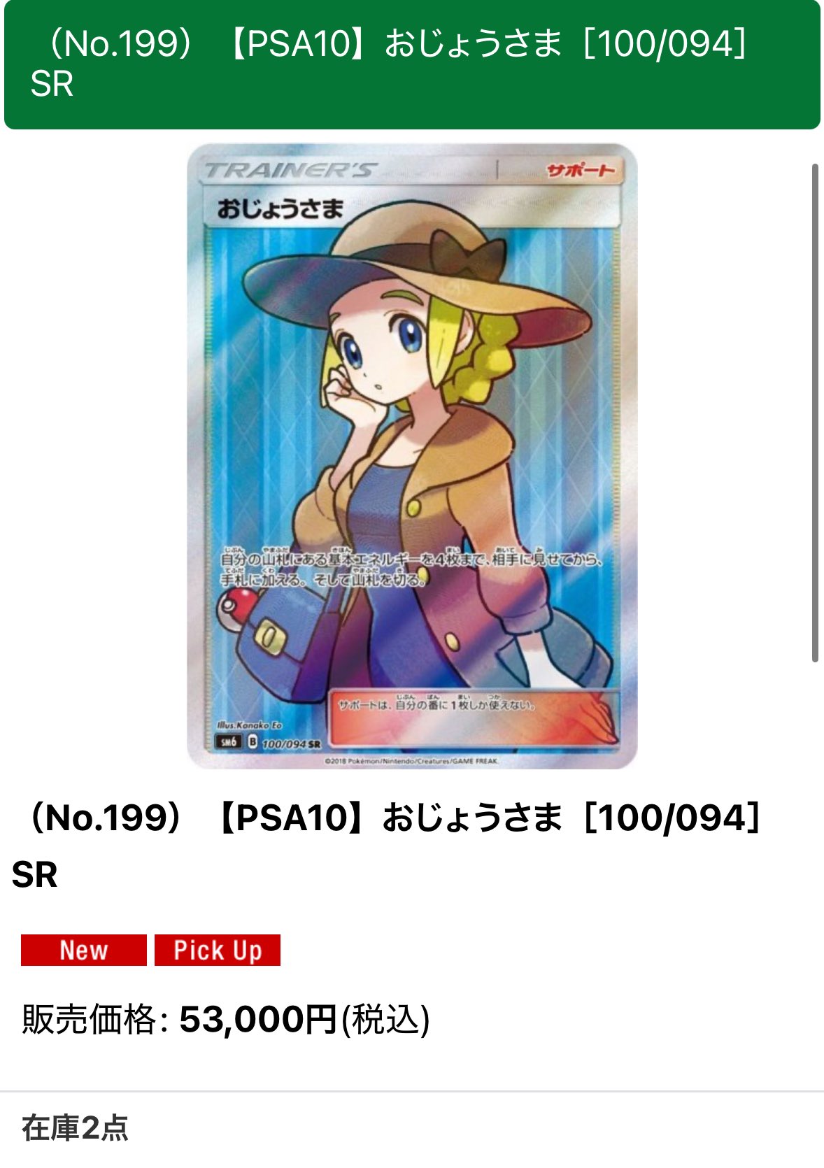 BIGトレカ郵送買取/通販 on X: 