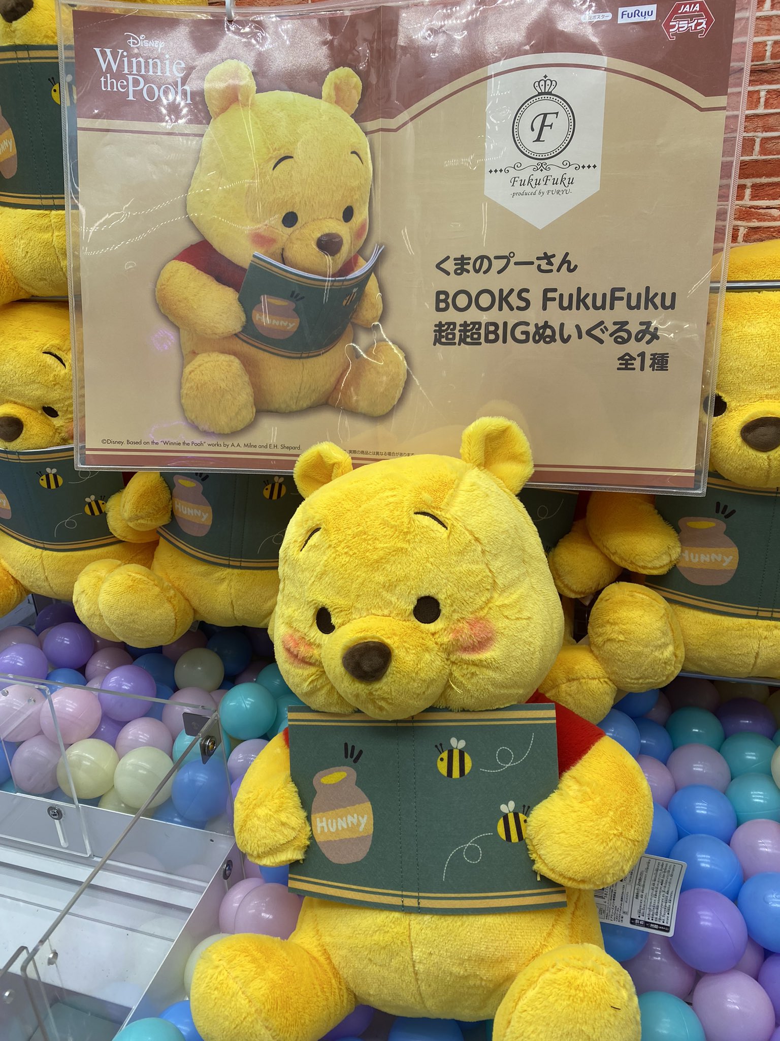 みっきー　プーさん 超BIG ぬいぐるみ 2体セット クレーンゲーム倉庫岩槻店🪨 on X: 